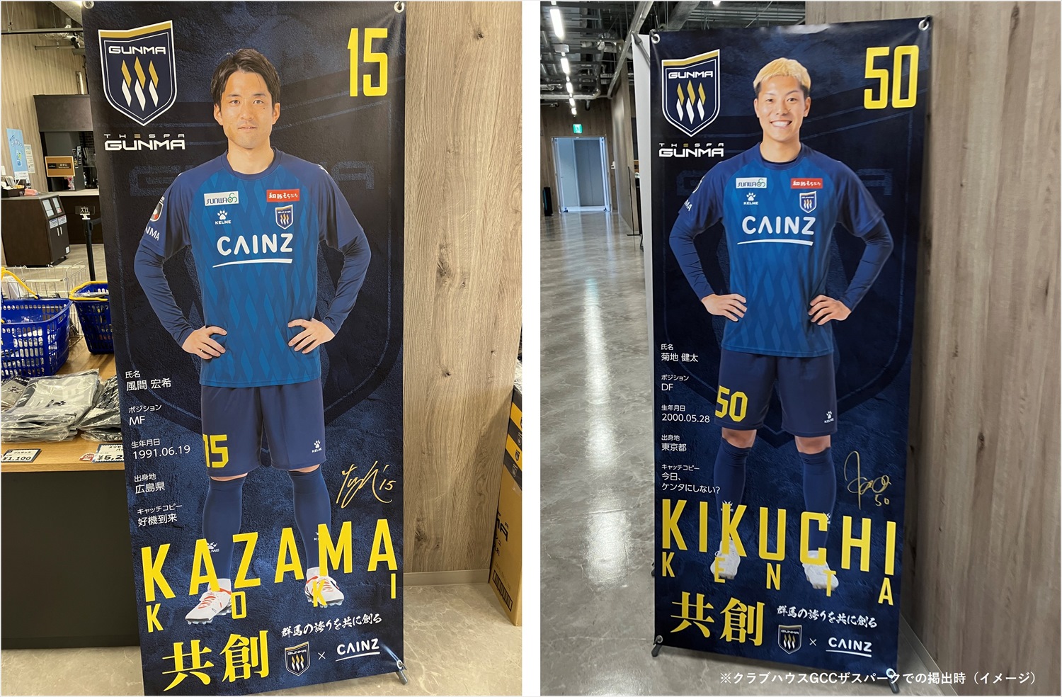 ザスパ群馬 ザスパクサツ群馬 タペストリー 細貝 直筆サイン入り 2025