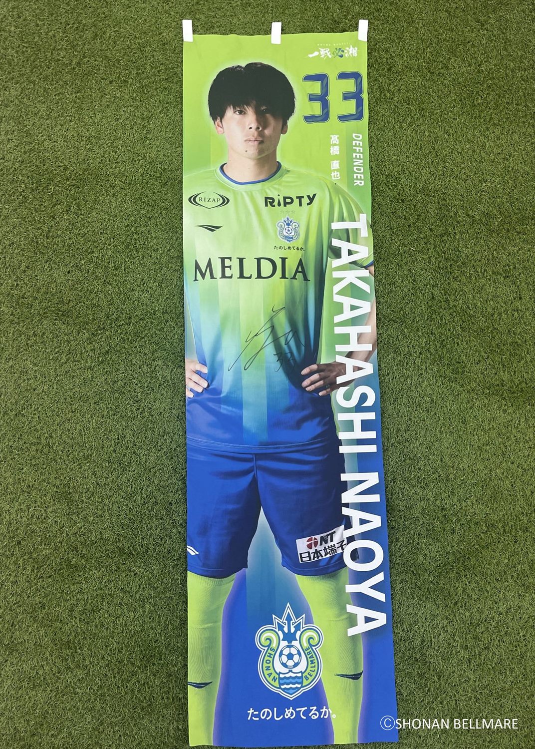 HATTRICK（ハットトリック）-選手の想いをファンへ届ける公式