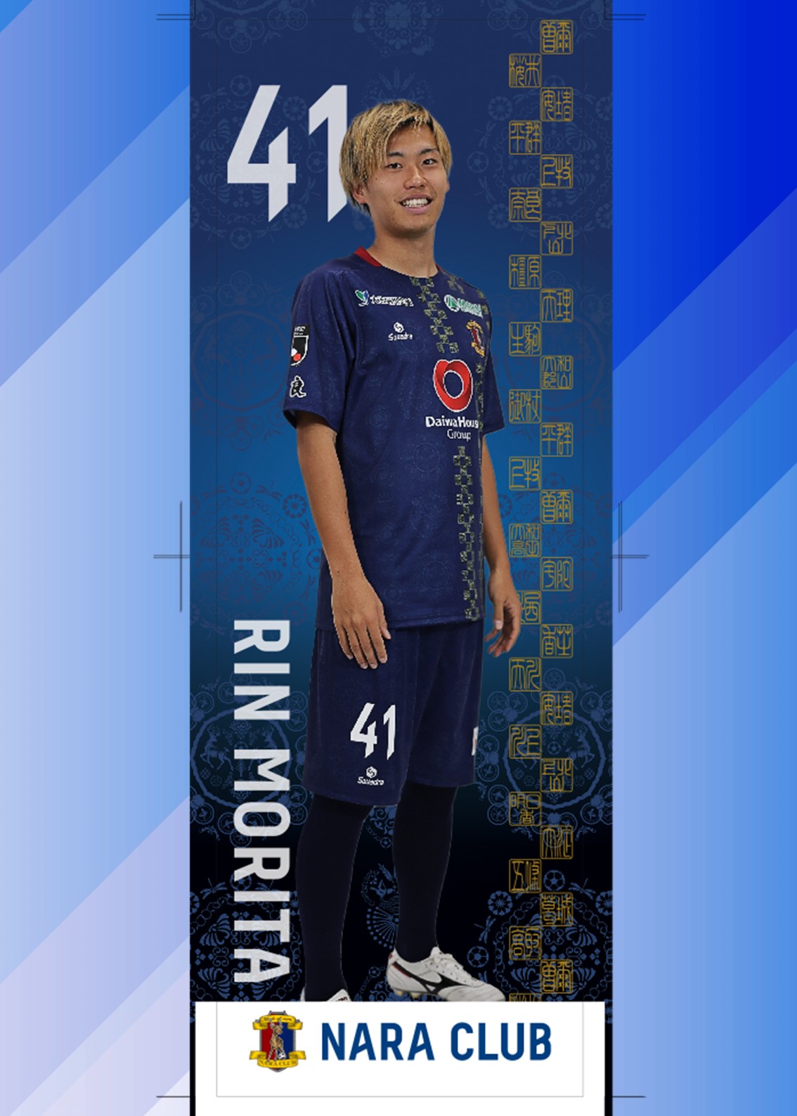 奈良クラブ　選手実使用ピステ上下セット 奈良クラブ 選手実使用ピステ上下セット