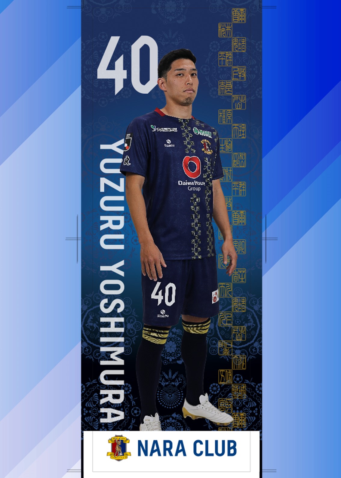 奈良クラブ　選手実使用ピステ上下セット 奈良クラブ 選手実使用ピステ上下セット 奈良クラブオフィシャル