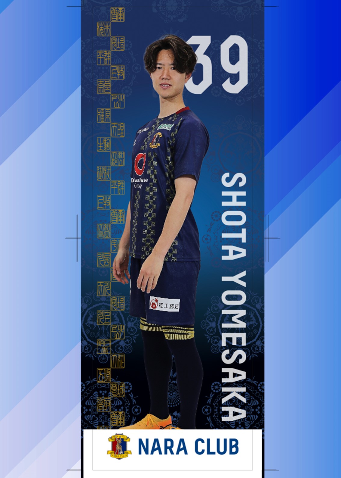 奈良クラブ　サイン　Tシャツ 奈良クラブ [2025] サマーリミテッドユニフォーム コンフィット