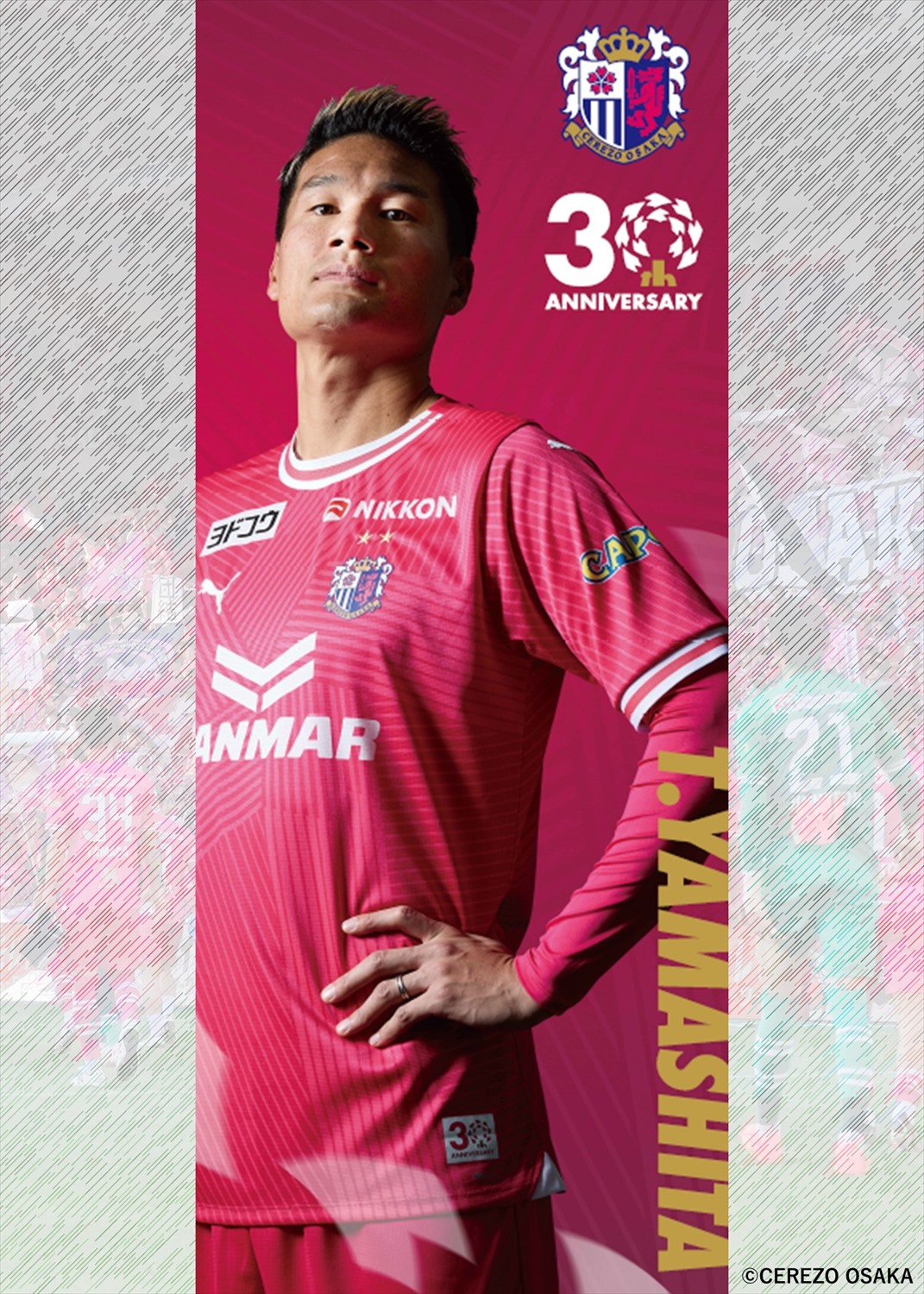 ジ*ウ様 FC東京　野澤零温　直筆サイン入り選手ロッカー装飾タペストリー HATTRICK（ハットトリック）-挑戦者の想いをファンへ届ける公式