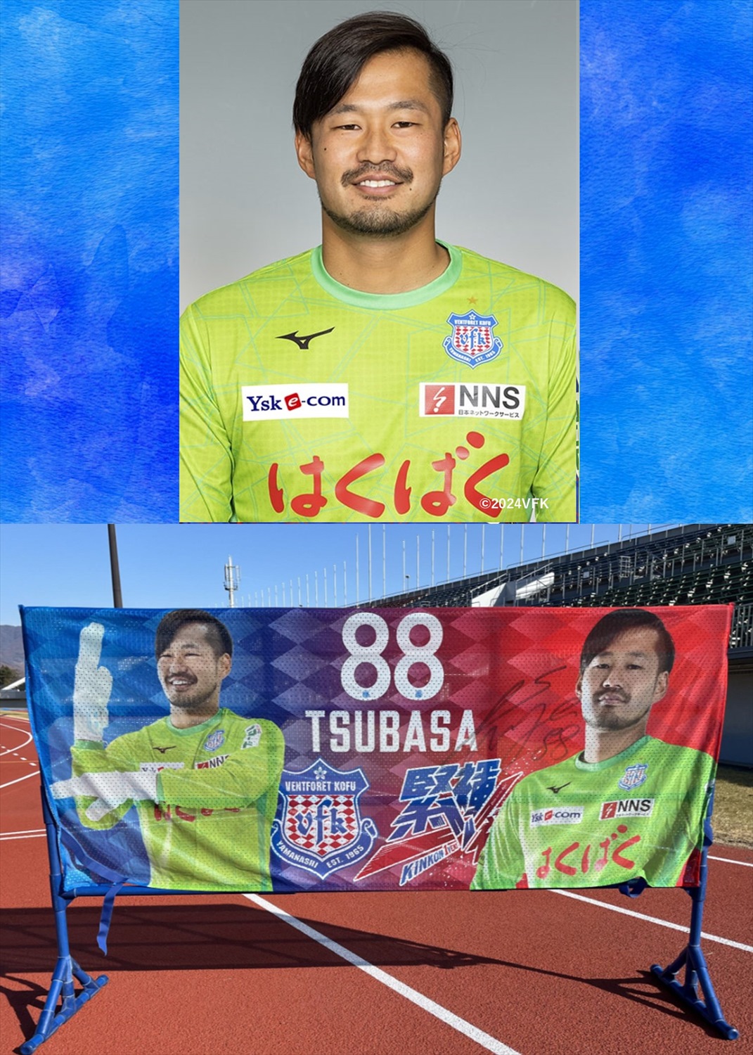 ヴァンフォーレ甲府　鳥海芳樹サインカード HATTRICK（ハットトリック）-選手の想いをファンへ届ける公式