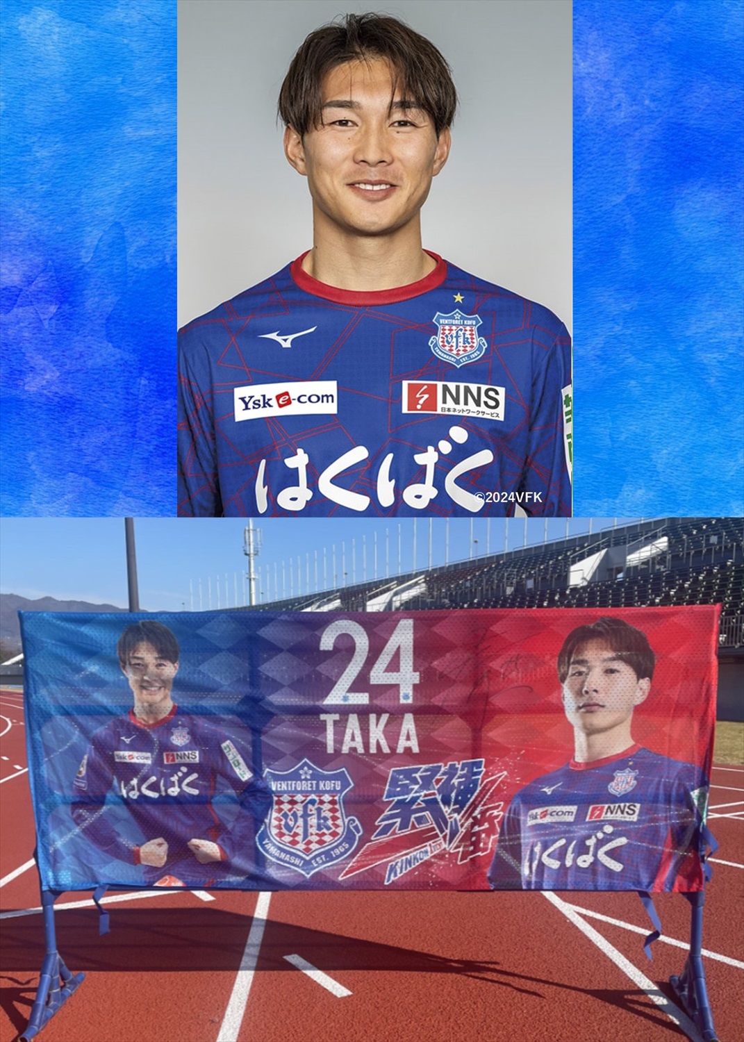 【最終値下げ】ヴァンフォーレ甲府 ウィンドブレーカー 選手支給品 （スタッフ） 2024明治安田J2第7節 レノファ山口FC戦のお知らせ | ヴァン