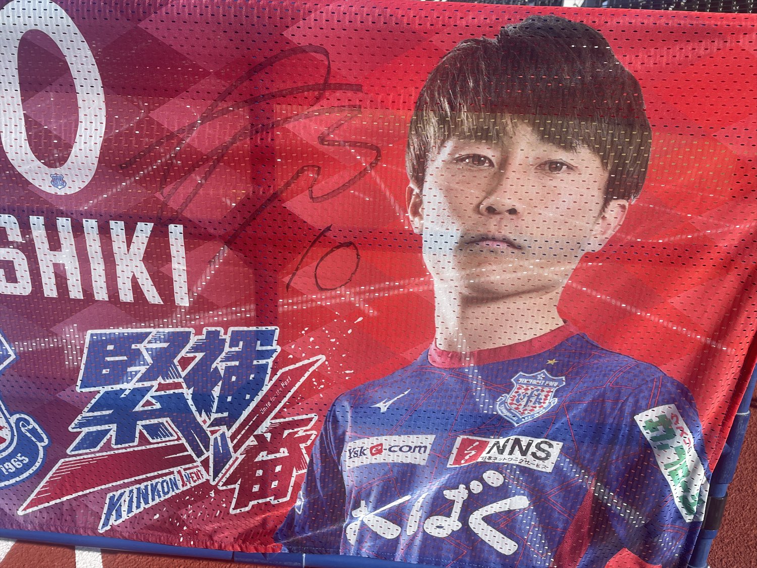 ヴァンフォーレ甲府　鳥海芳樹サインカード HATTRICK（ハットトリック）-選手の想いをファンへ届ける公式