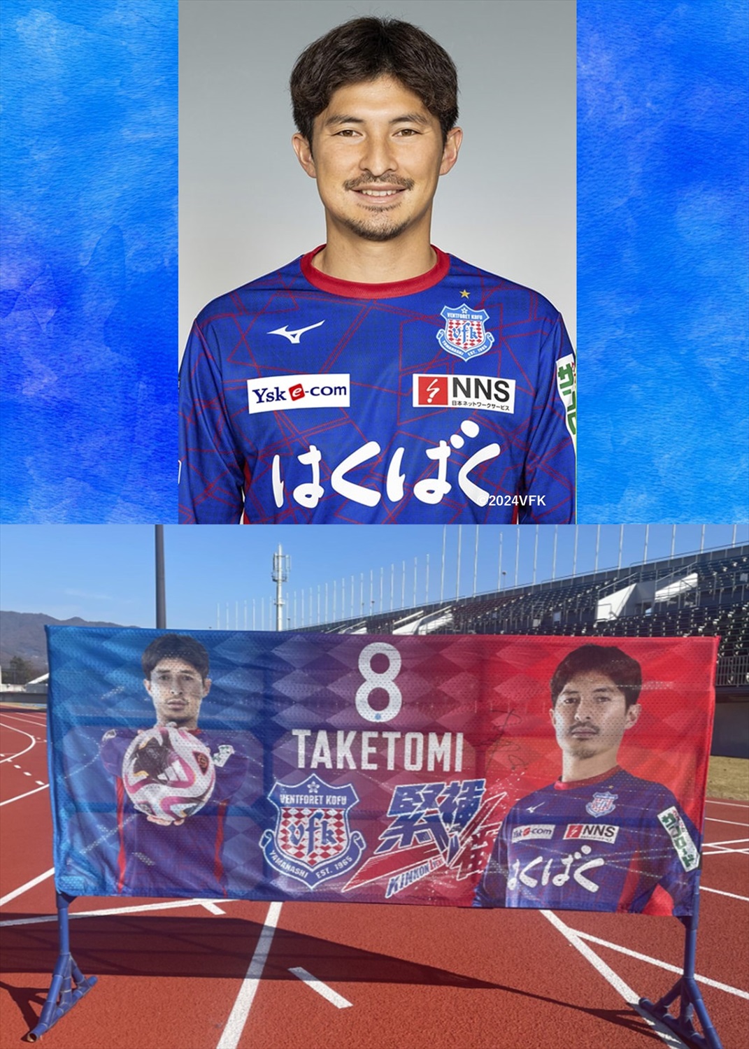 ヴァンフォーレ甲府 佐藤和弘選手 応援グッズ ヴァンフォーレ甲府 佐藤和弘選手 応援グッズ J106180695 激安