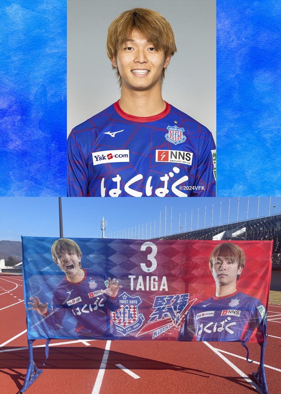 HATTRICK（ハットトリック）-選手の想いをファンへ届ける公式