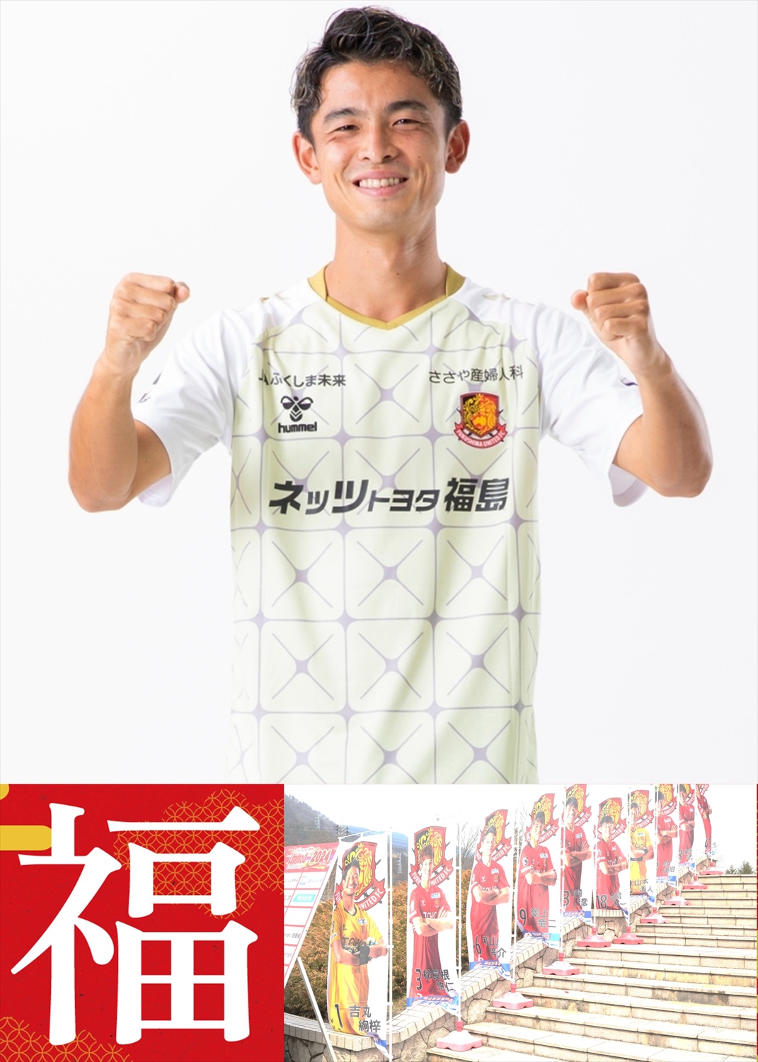 HATTRICK（ハットトリック）-選手の想いをファンへ届ける公式