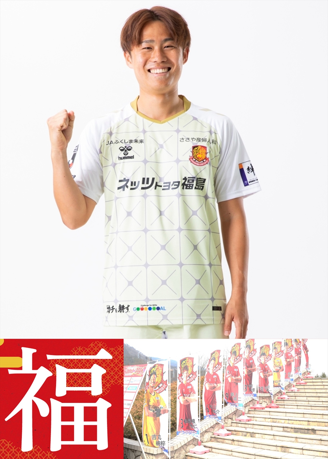 HATTRICK（ハットトリック）-選手の想いをファンへ届ける公式