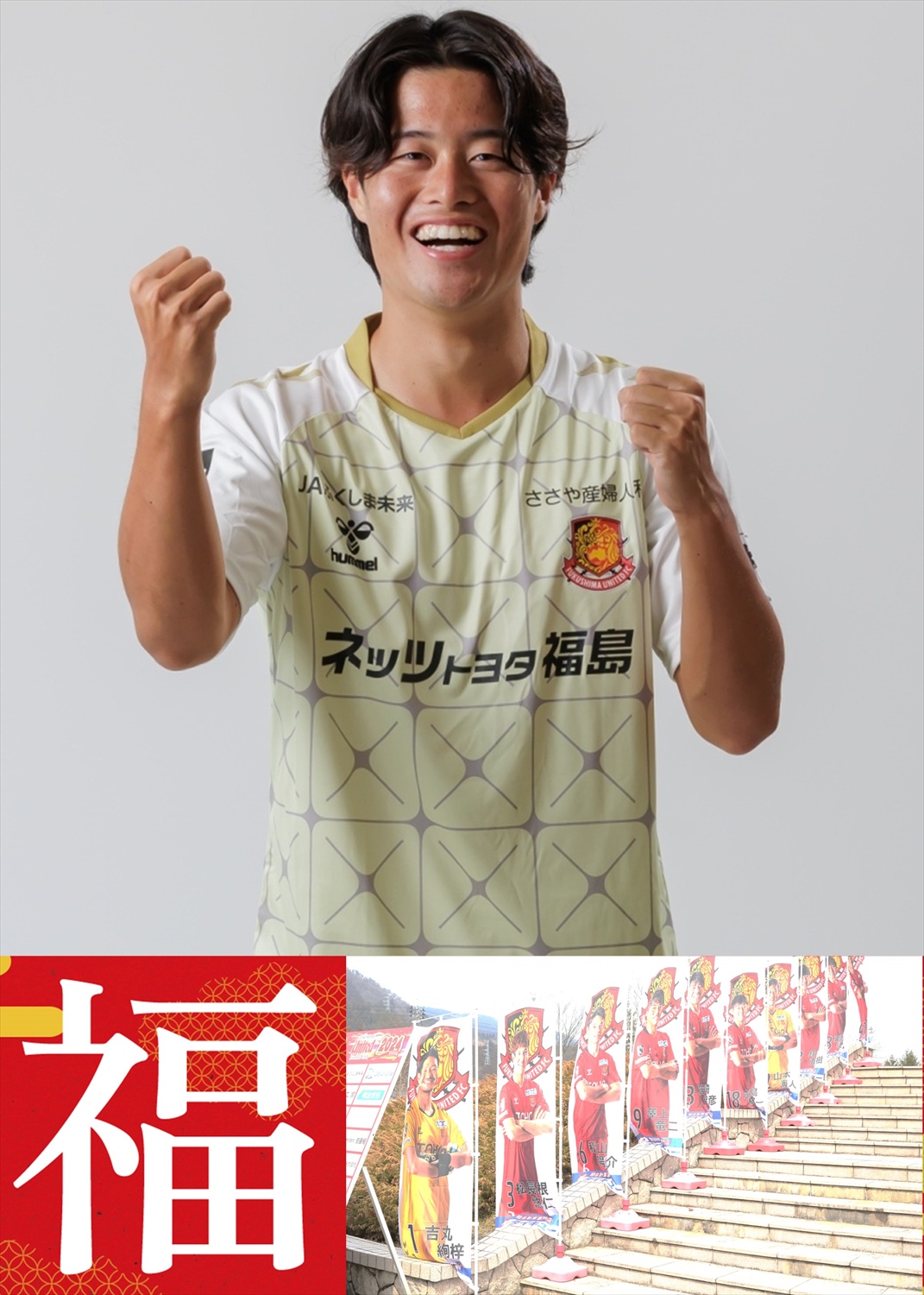 HATTRICK（ハットトリック）-挑戦者の想いをファンへ届ける公式