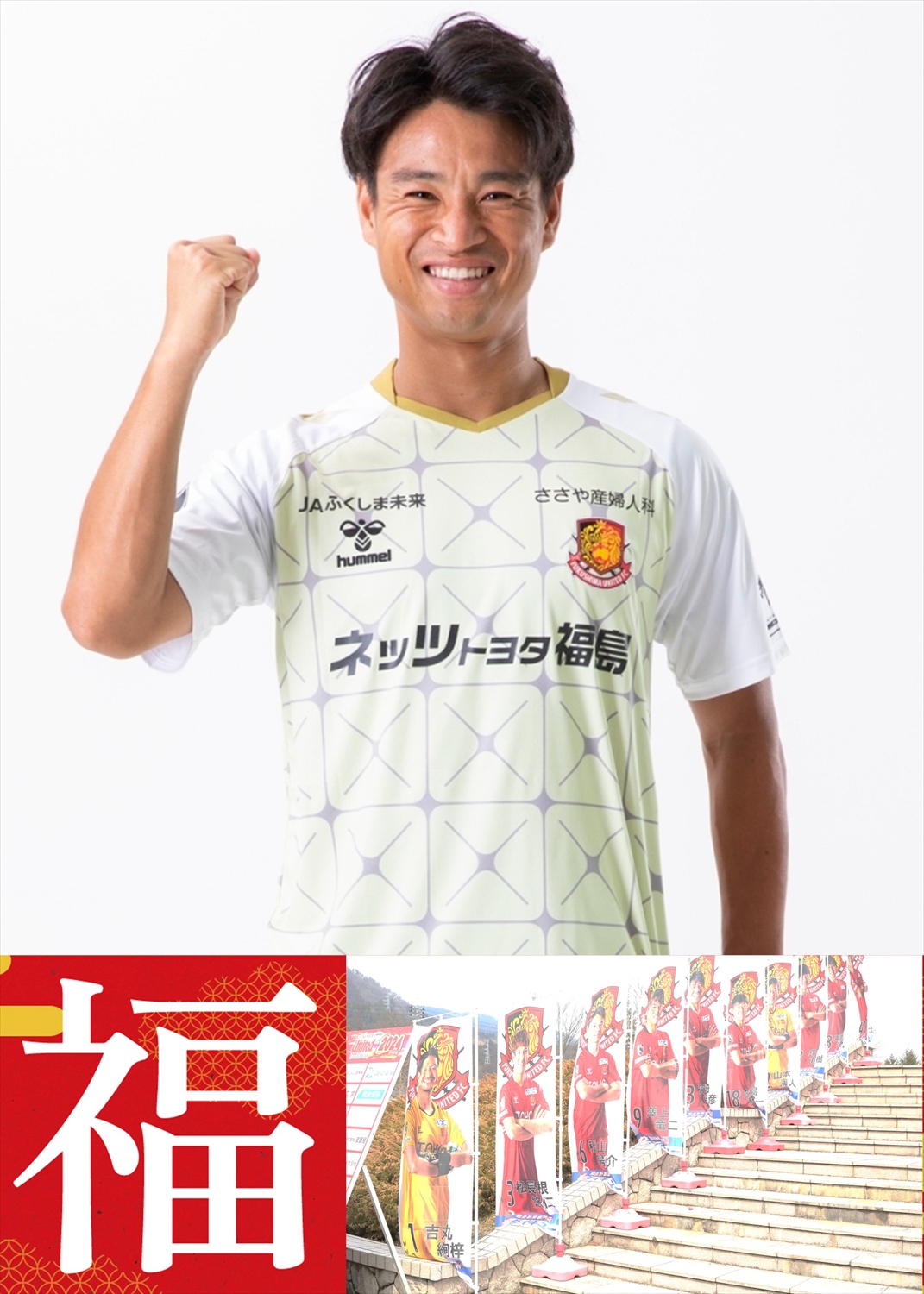 HATTRICK（ハットトリック）-選手の想いをファンへ届ける公式