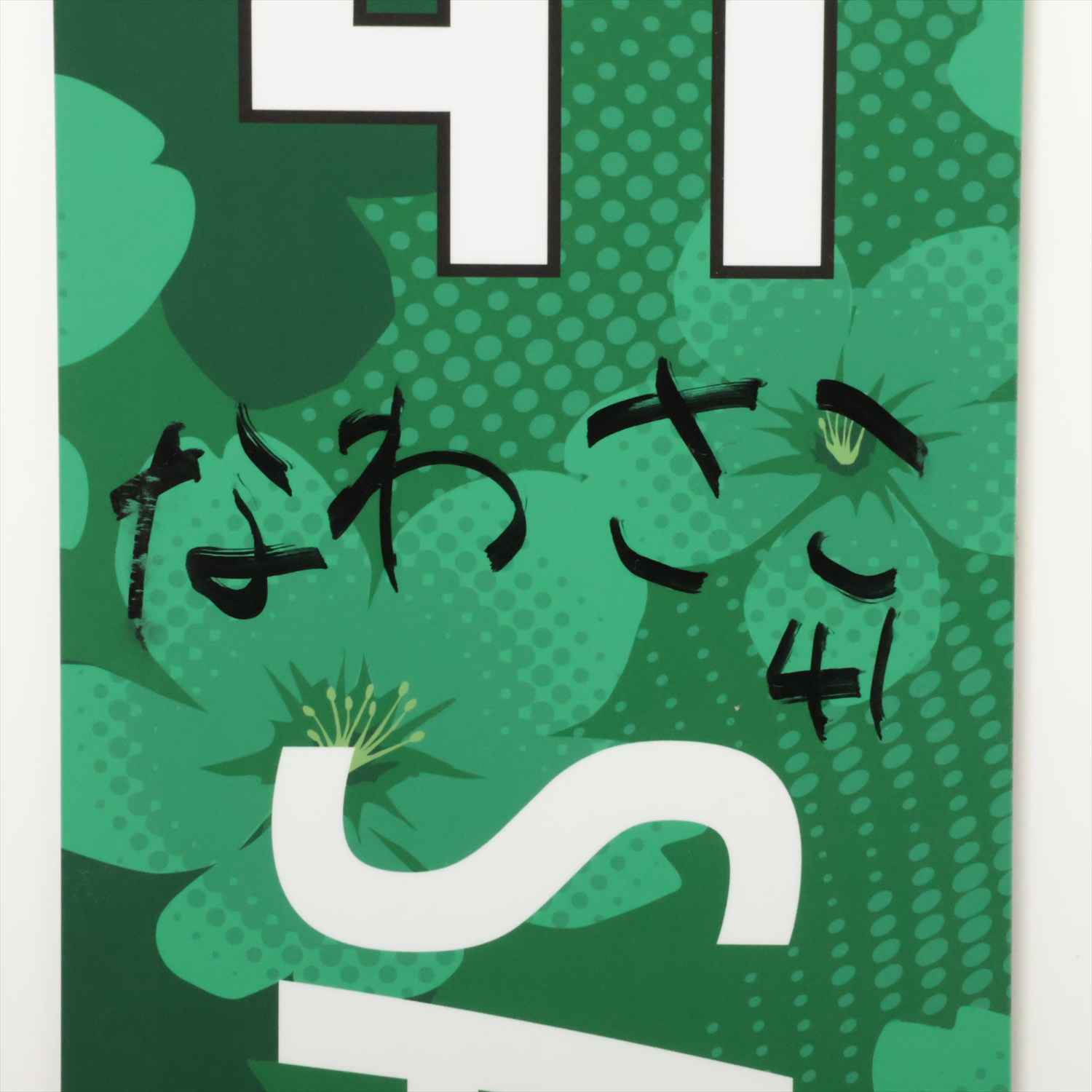 HATTRICK（ハットトリック）-挑戦者の想いをファンへ届ける公式