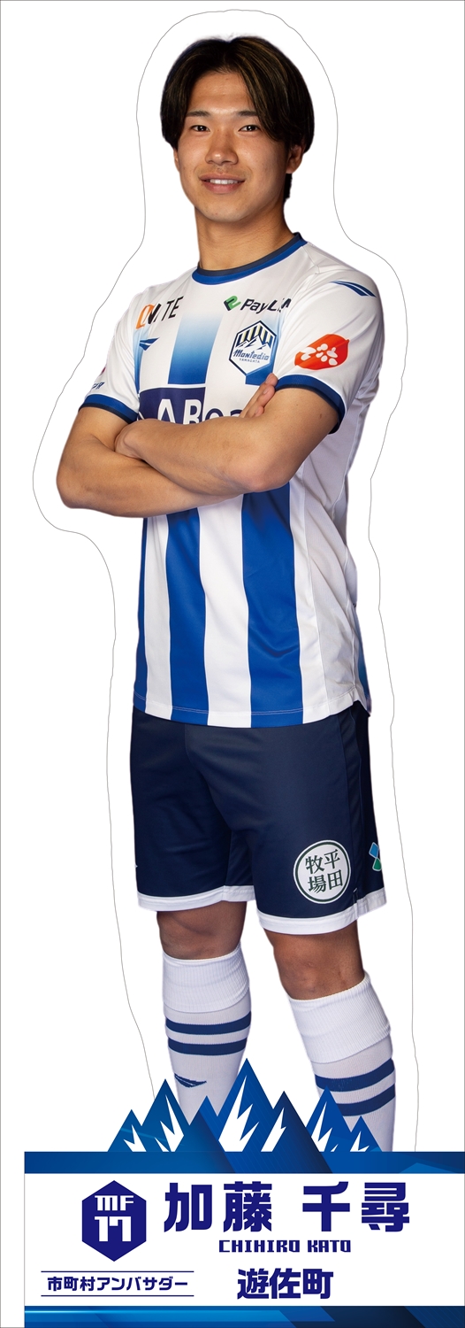 HATTRICK（ハットトリック）-選手の想いをファンへ届ける公式