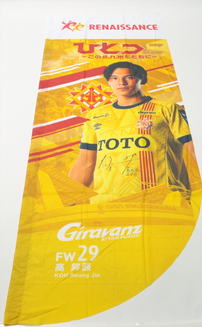 fjsy　2024 ギラヴァンツ北九州　オフィシャルカード 46 【牛之濱拓】[クラブ発行]2024 ギラヴァンツ北九州