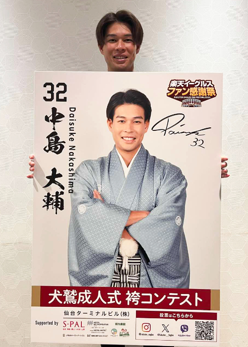 楽天イーグルス　ファン感　袴　アクスタ　カード　犬鷲成人式　伊藤裕季也 楽天イーグルス ファン感 袴 アクスタ カード 犬鷲成人式 伊藤裕季也