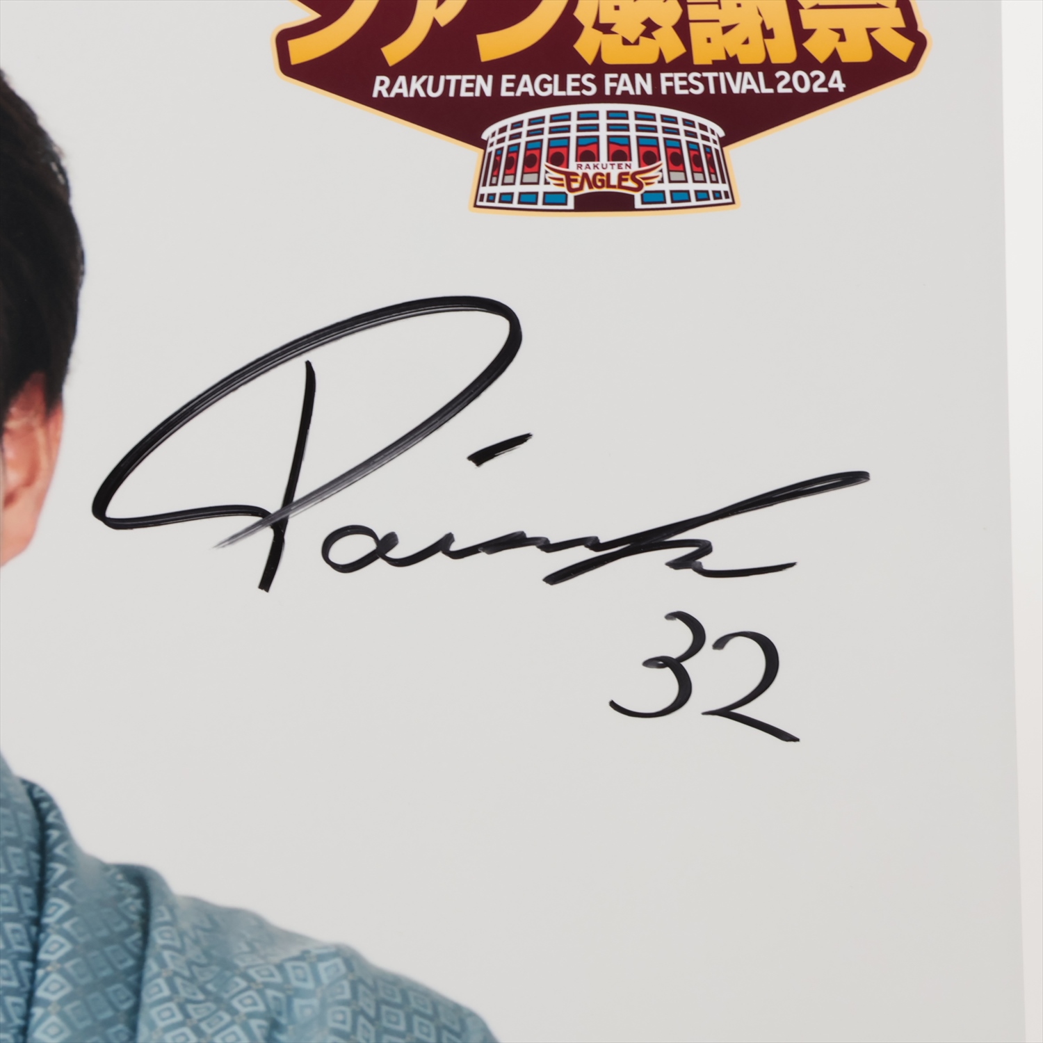 HATTRICK（ハットトリック）-選手の想いをファンへ届ける公式