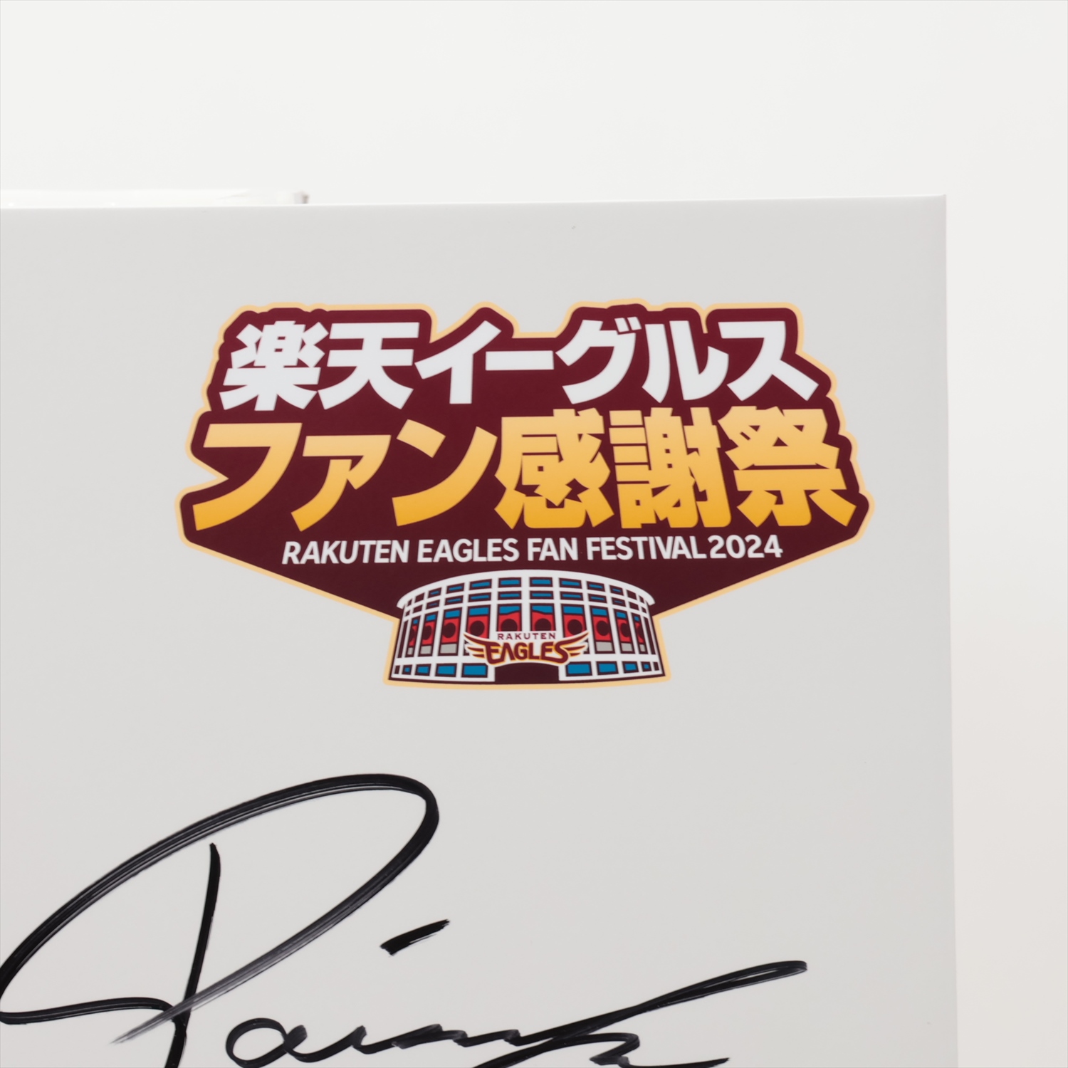 HATTRICK（ハットトリック）-選手の想いをファンへ届ける公式