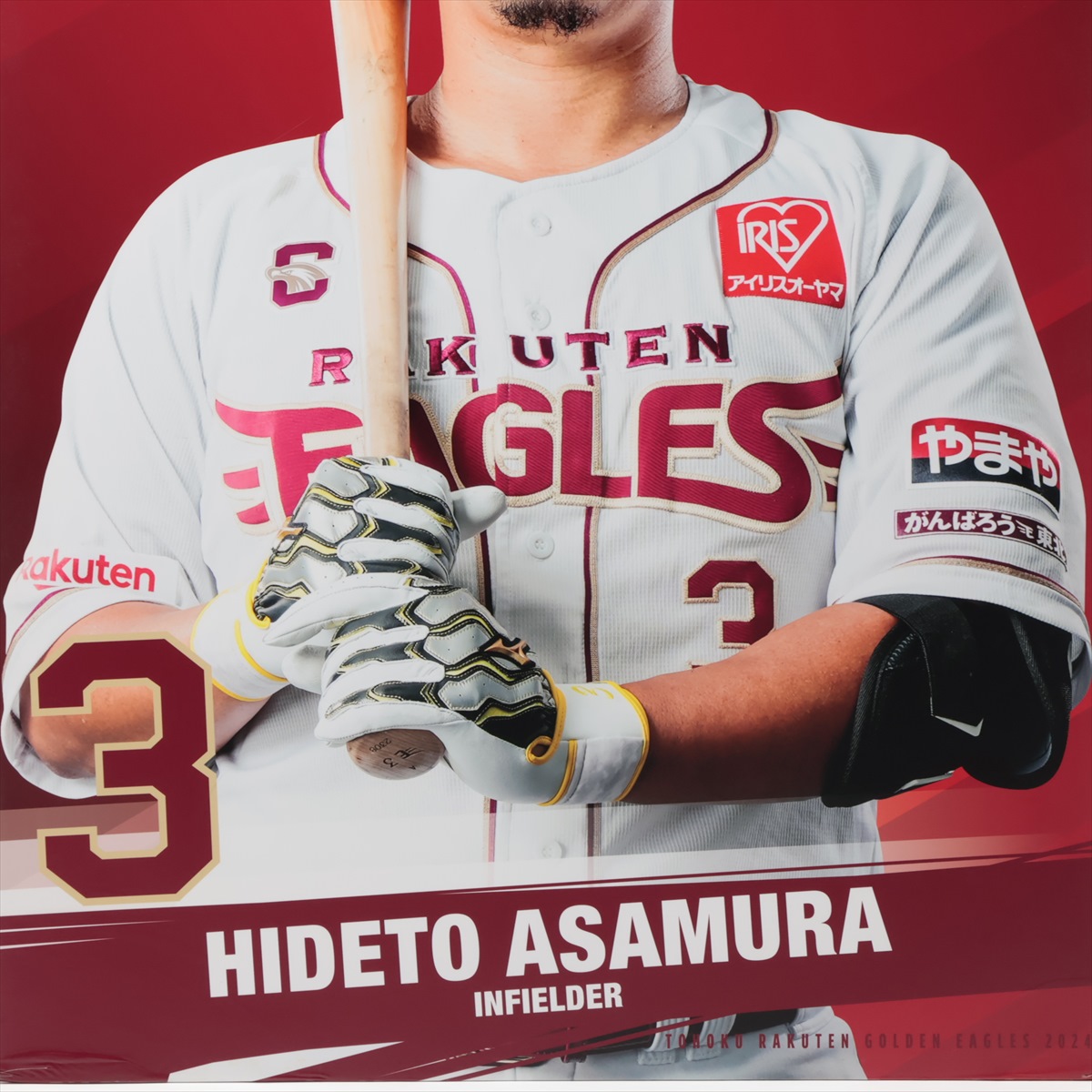 限定レア　矢板中央　選手権メンバー専用品 HATTRICK（ハットトリック）-選手の想いをファンへ届ける公式