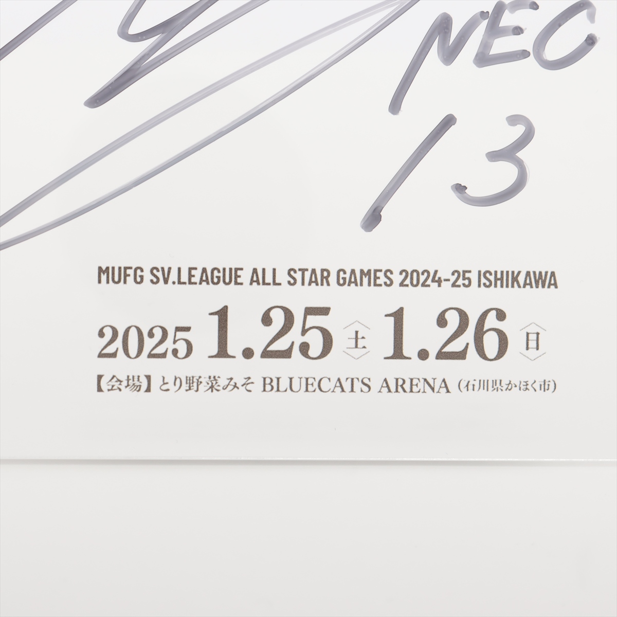 HATTRICK（ハットトリック）-選手の想いをファンへ届ける公式