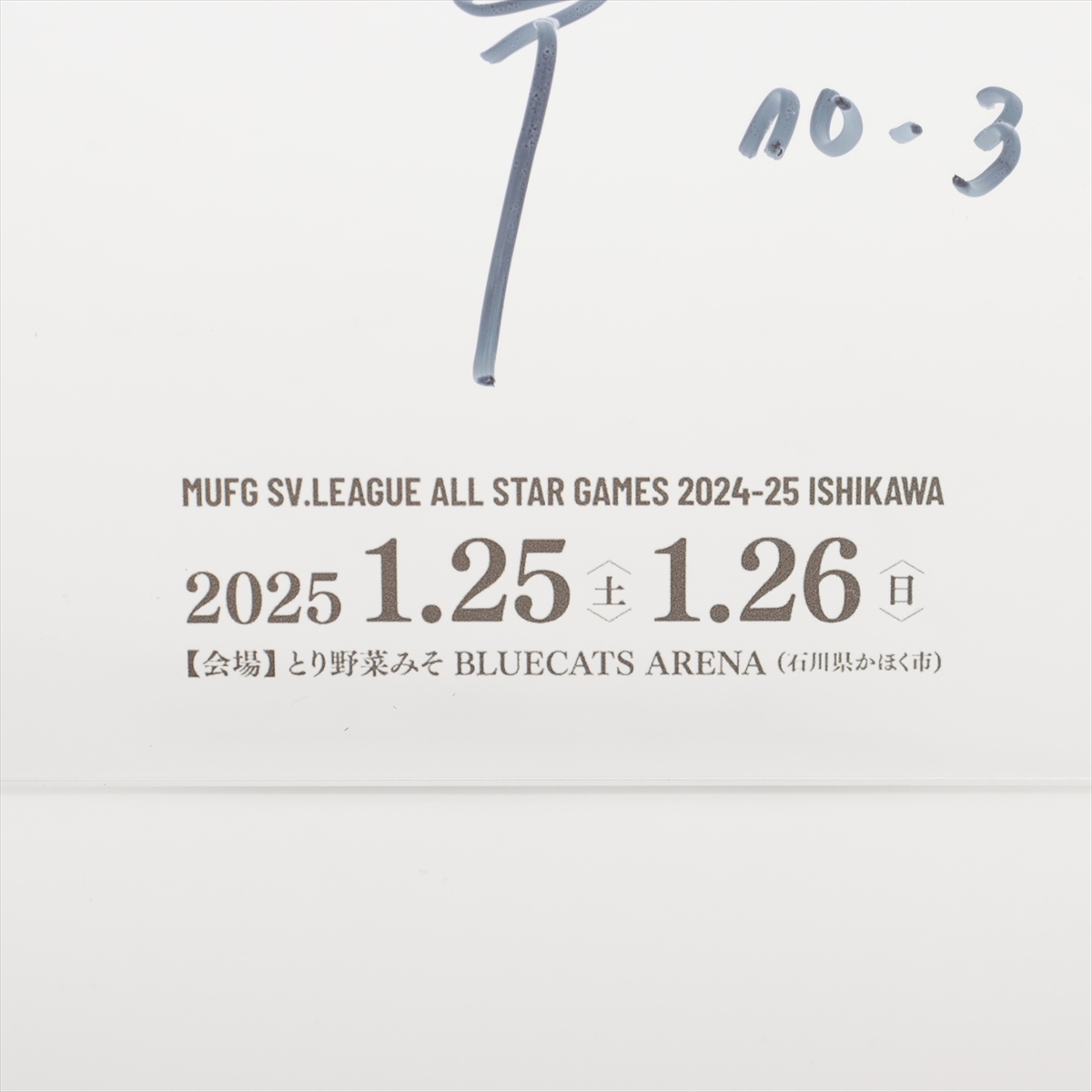 HATTRICK（ハットトリック）-選手の想いをファンへ届ける公式