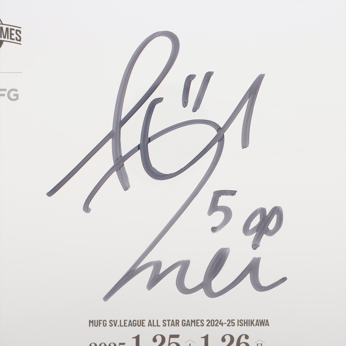 鷗外の怪談　サイン入り HATTRICK（ハットトリック）-選手の想いをファンへ届ける公式