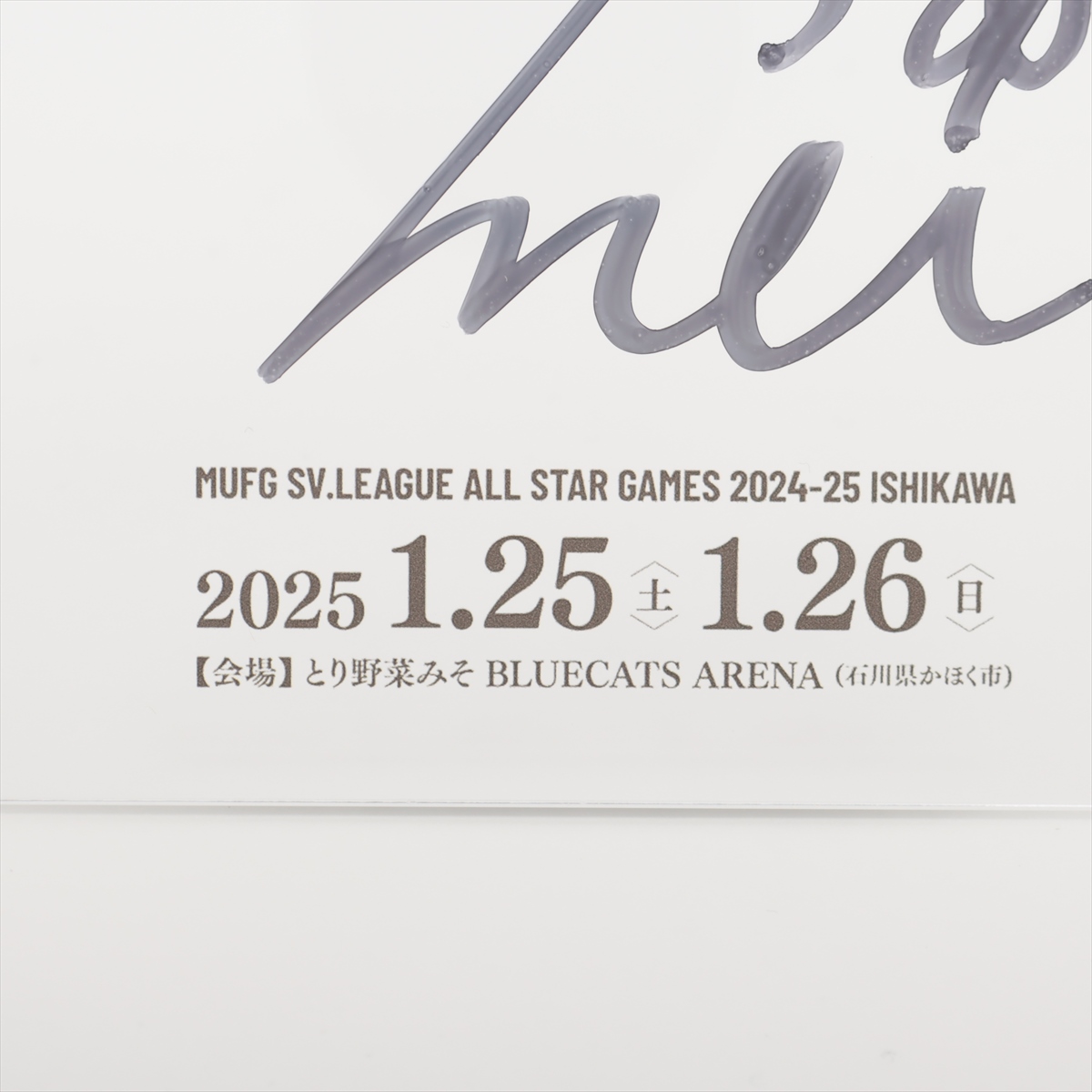 HATTRICK（ハットトリック）-選手の想いをファンへ届ける公式