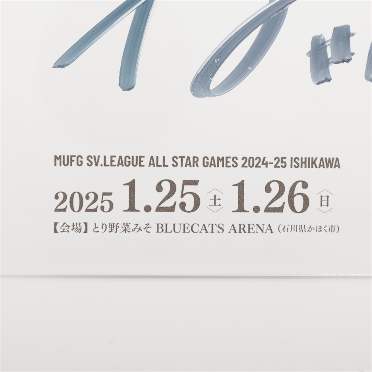 HATTRICK（ハットトリック）-選手の想いをファンへ届ける公式