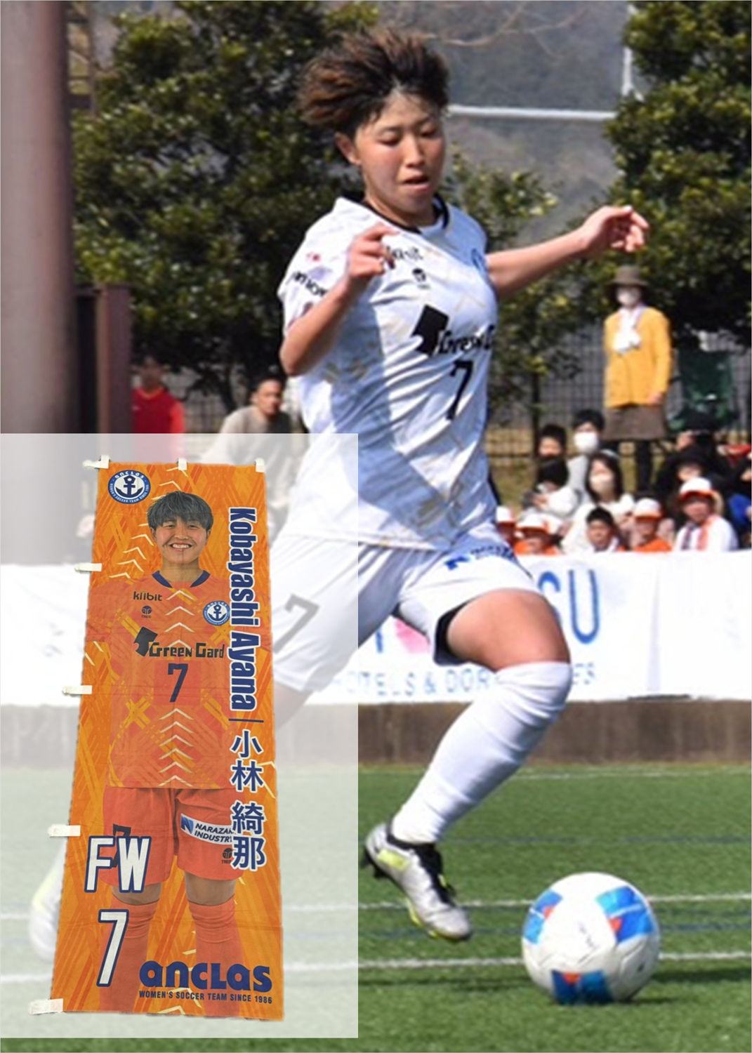 福岡J・アンクラス 相浦幸桜 2024シーズン実使用サイン入りユニフォームセット HATTRICK（ハットトリック）-選手の想いをファンへ届ける公式