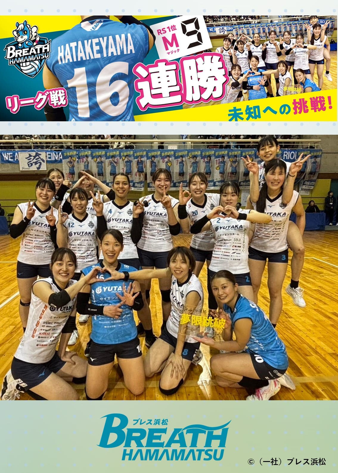 HATTRICK（ハットトリック）-選手の想いをファンへ届ける公式