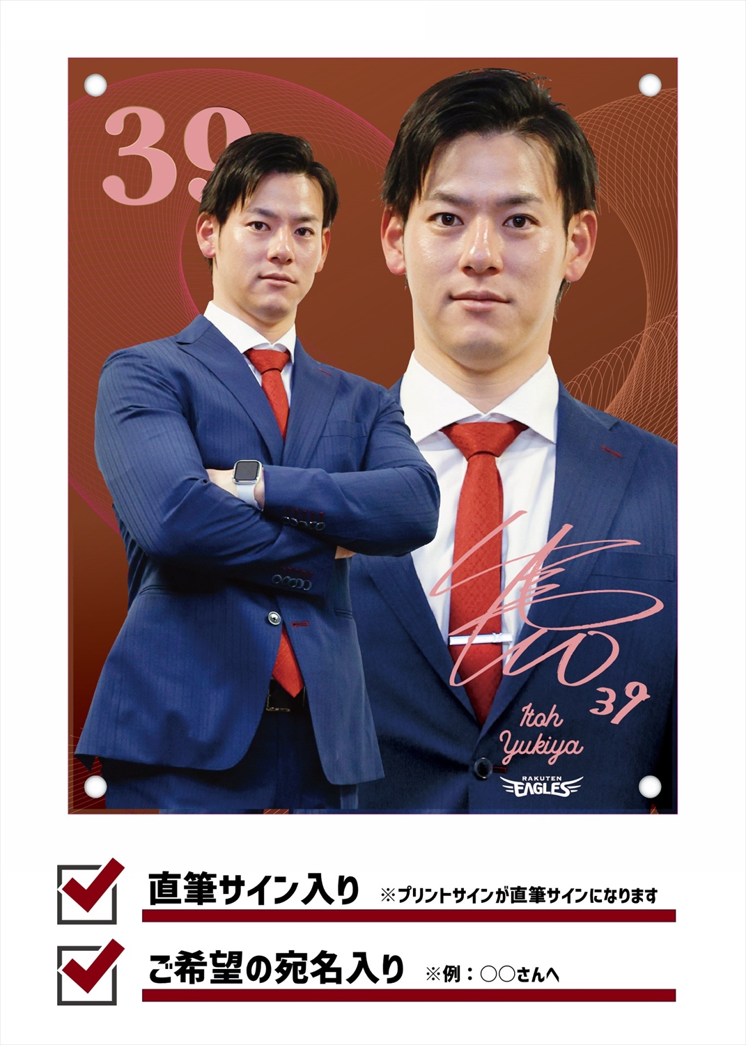 HATTRICK（ハットトリック）-選手の想いをファンへ届ける公式