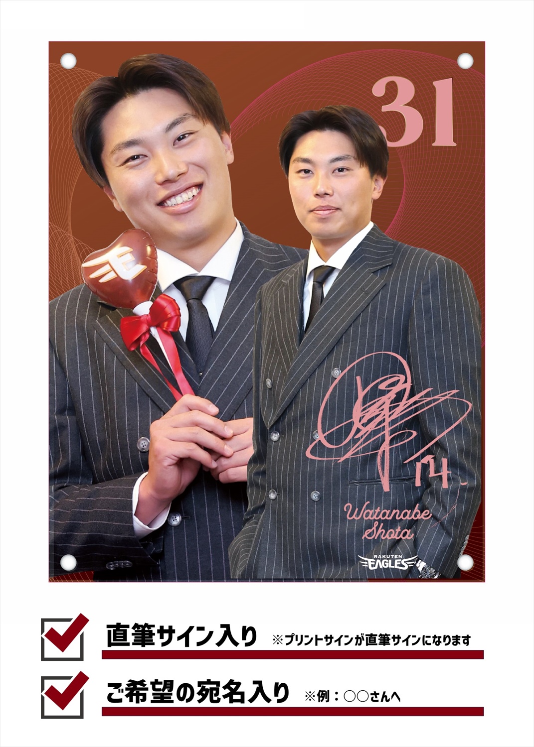東北楽天ゴールデンイーグルス 直筆サインボール 31渡辺 Yahoo