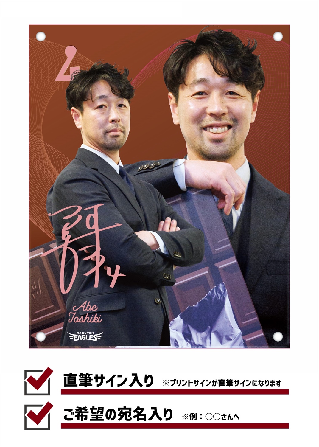 楽天イーグルス 森原 酒居 水上 など シルバー箔カード 銀箔 HATTRICK（ハットトリック）-選手の想いをファンへ届ける公式