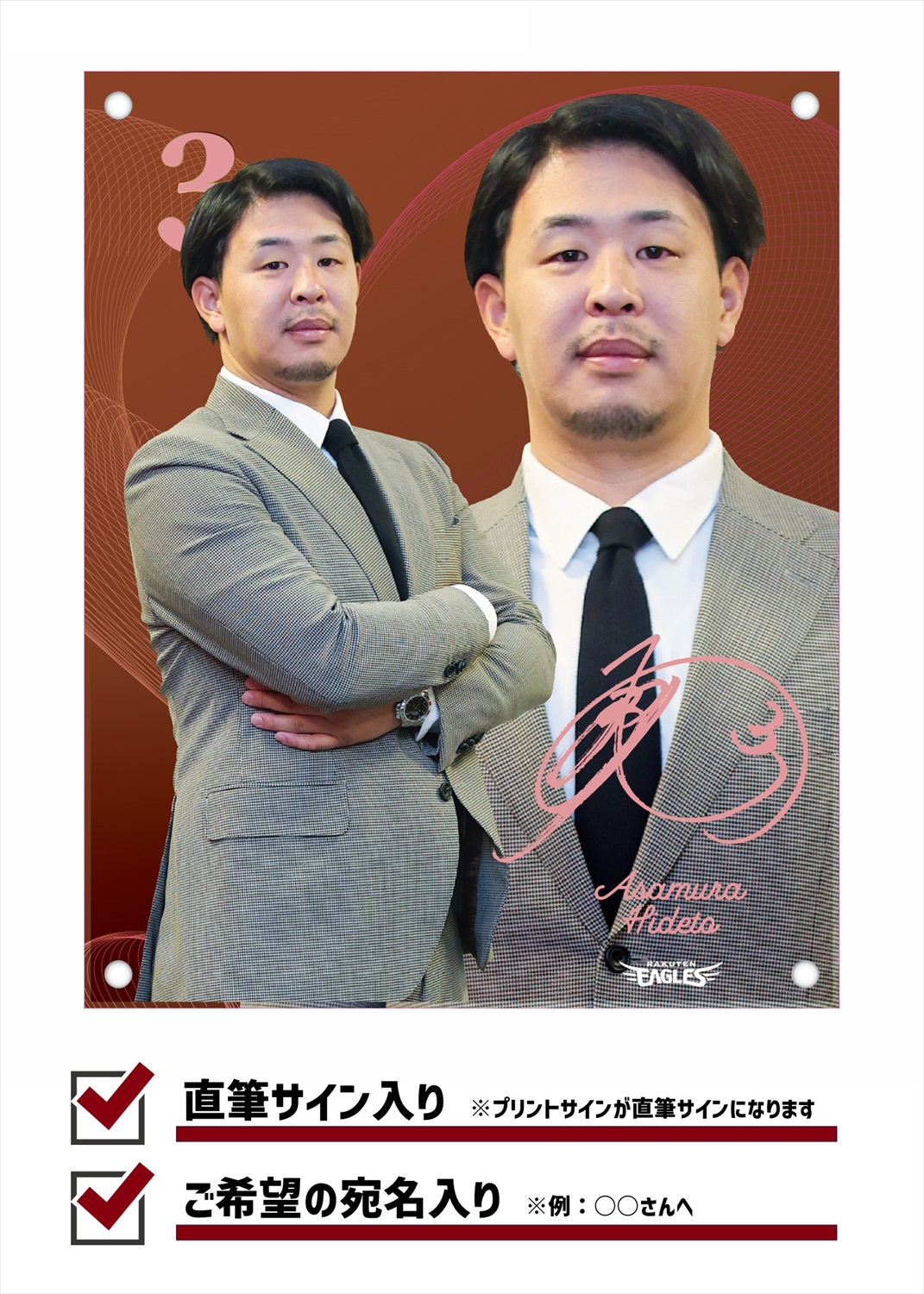 HATTRICK（ハットトリック）-選手の想いをファンへ届ける公式