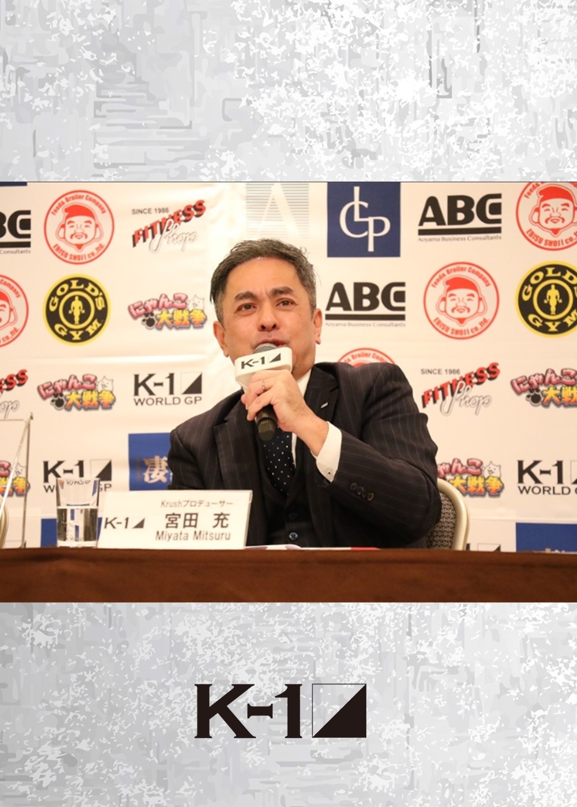 新品　k-1 ワールドマックス Uchida Ryuto vs Daichi | FULL FIGHT | K-1 WORLD MAX 2025