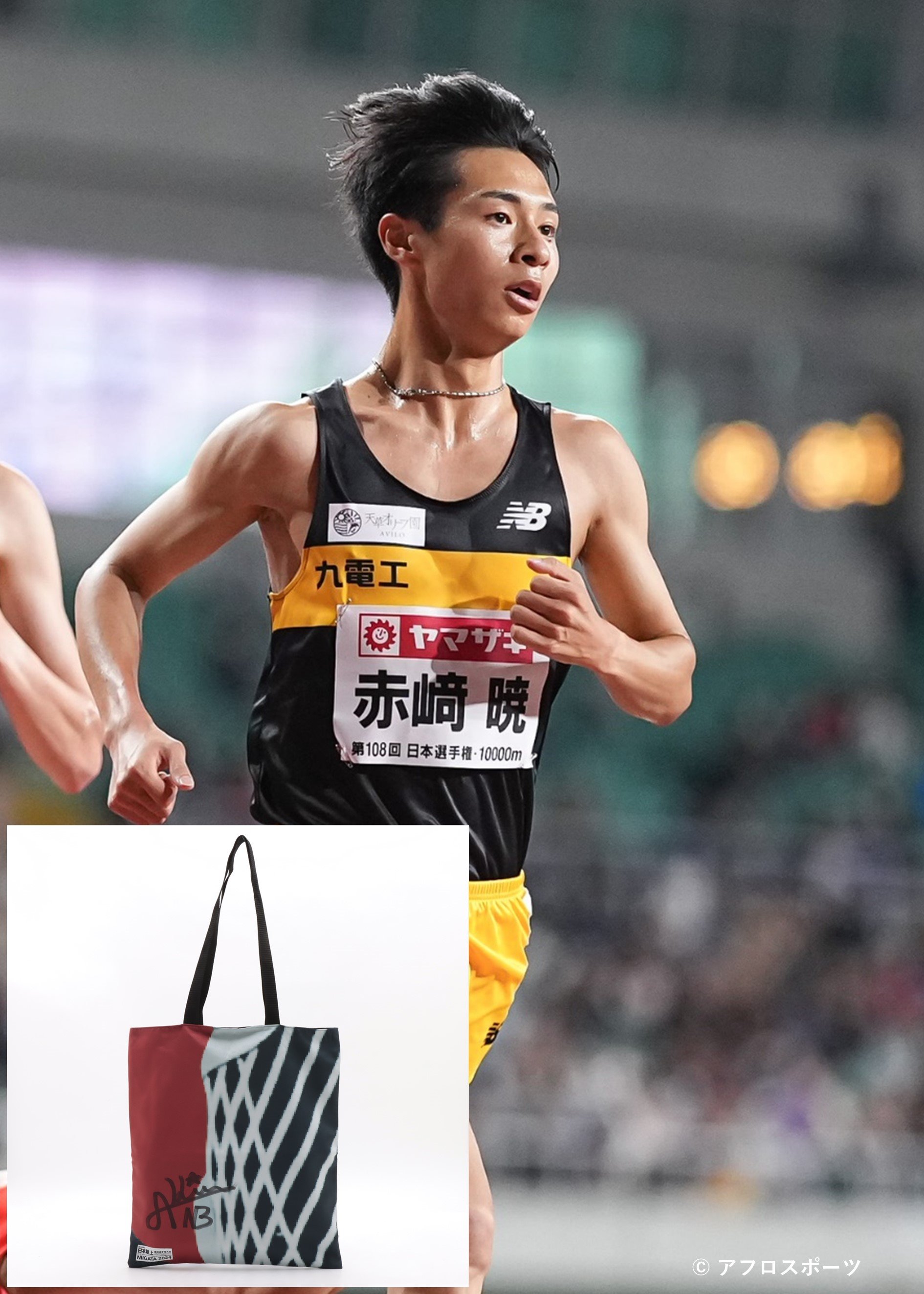 陸上　日本代表　バッグ HATTRICK（ハットトリック）-選手の想いをファンへ届ける公式