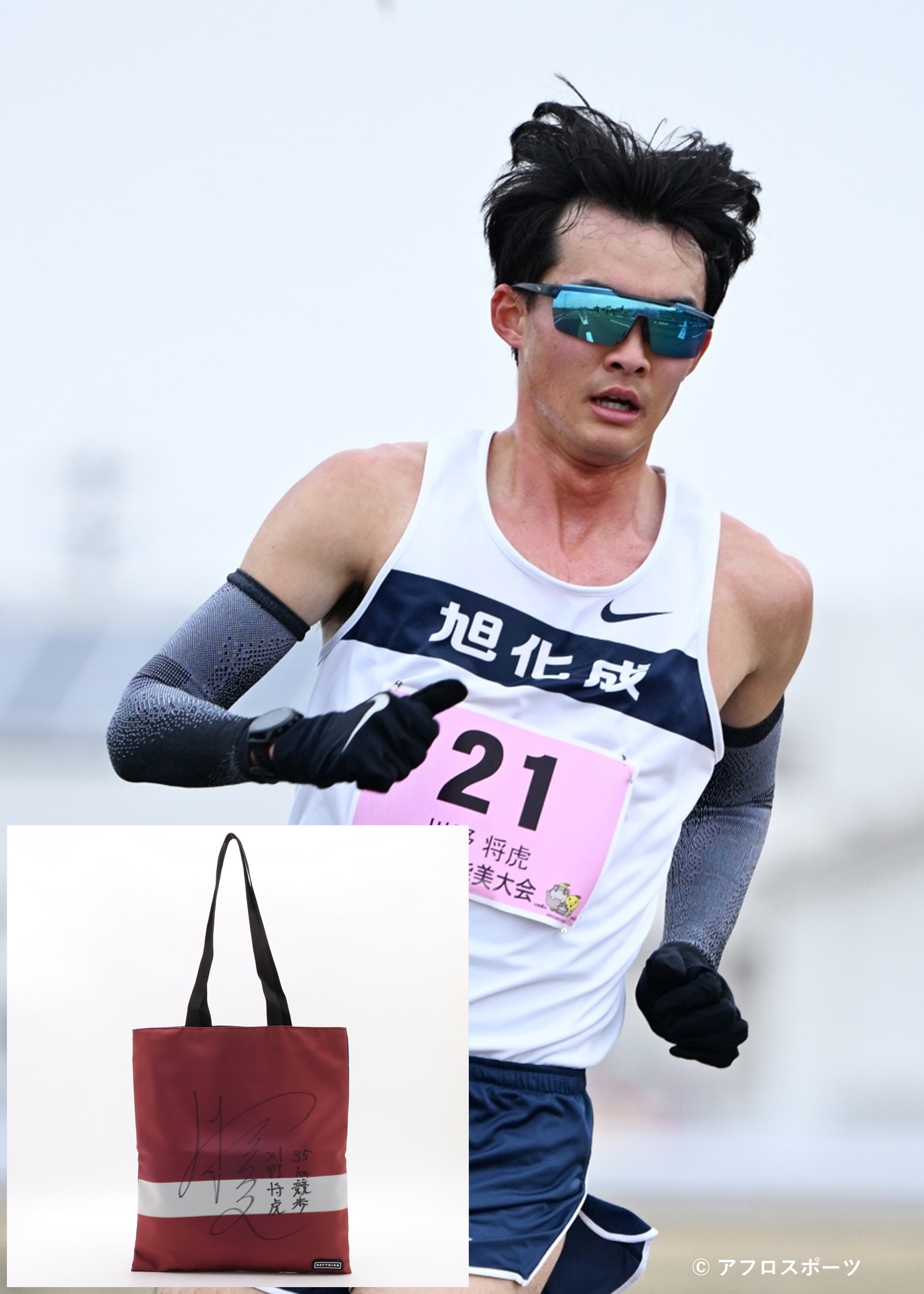 陸上　日本代表　バッグ HATTRICK（ハットトリック）-選手の想いをファンへ届ける公式