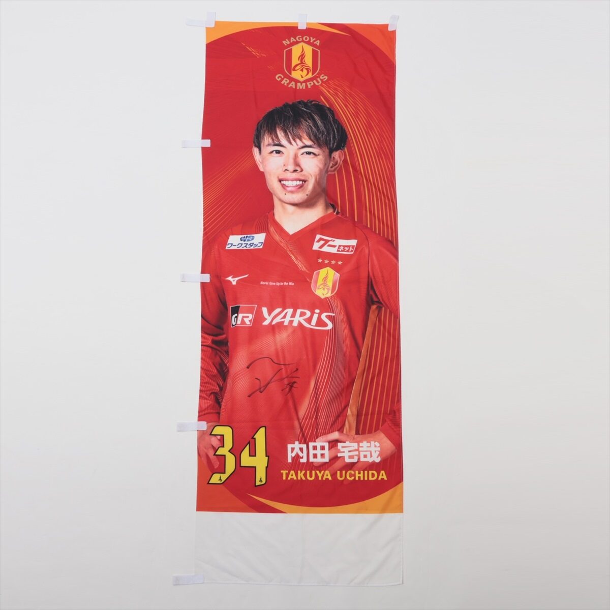 名古屋グランパス　かず出品 HATTRICK（ハットトリック）-選手の想いをファンへ届ける公式