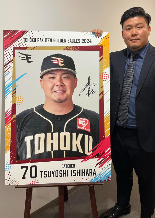 石原彪　直筆サイン入りユニフォーム HATTRICK（ハットトリック）-選手の想いをファンへ届ける公式