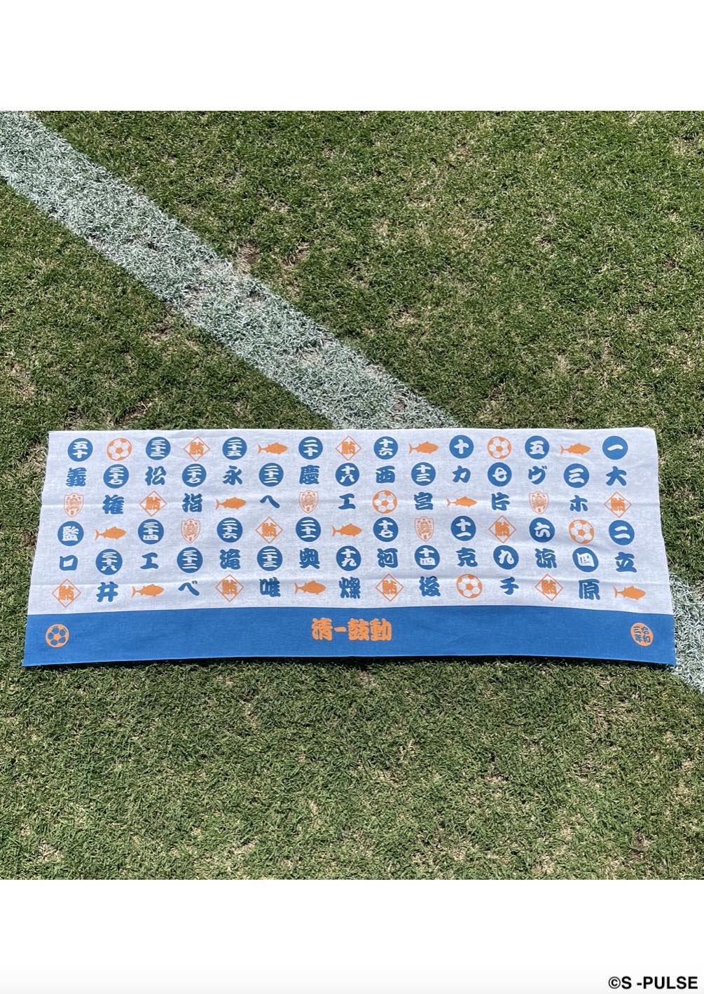 【期間限定値下げ】清水エスパルス☆2021シーズン☆1st XL☆片山瑛一選手 HATTRICK（ハットトリック）-選手の想いをファンへ届ける公式