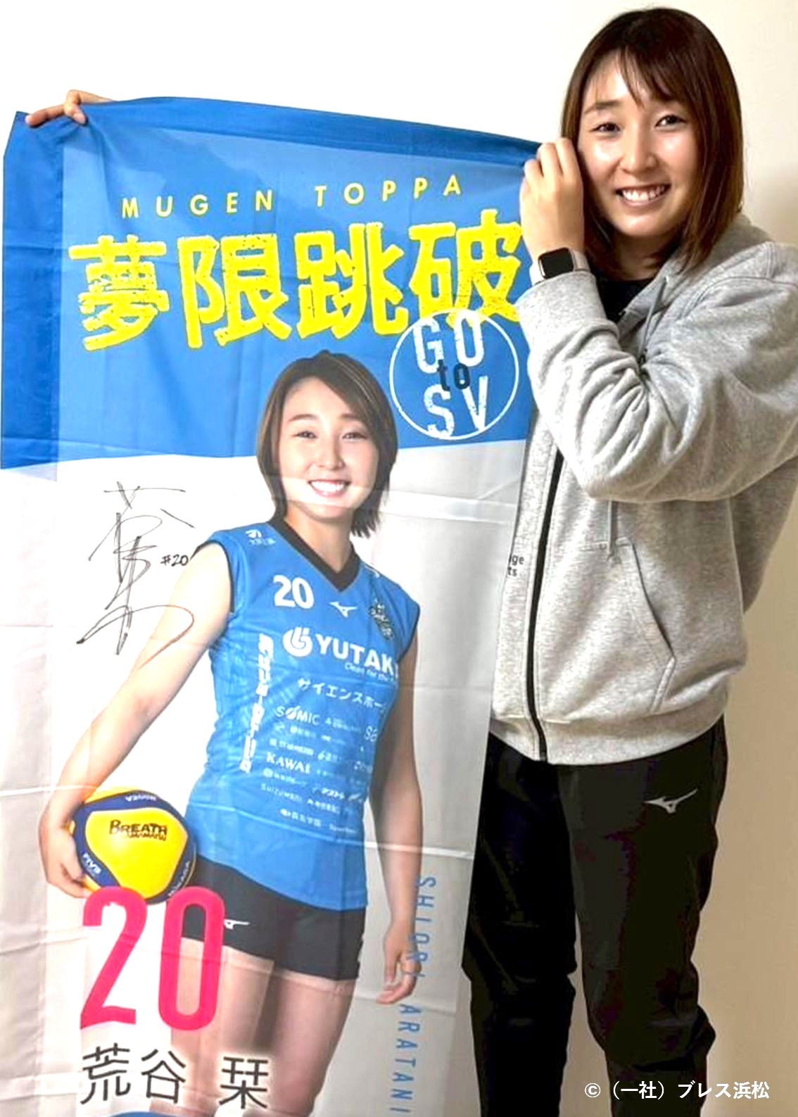 ブレス浜松Tシャツ　選手の直筆サイン入り ブレス浜松Tシャツ 選手の直筆サイン入り - メルカリ