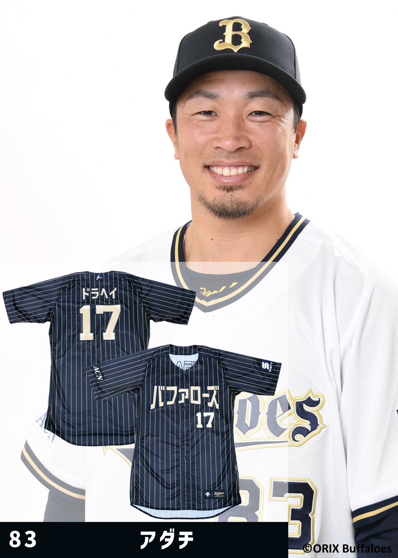 HATTRICK(ハットトリック)-選手の想いをファンへ届ける公式 HATTRICK(ハットトリック)-選手の想いをファンへ届ける公式