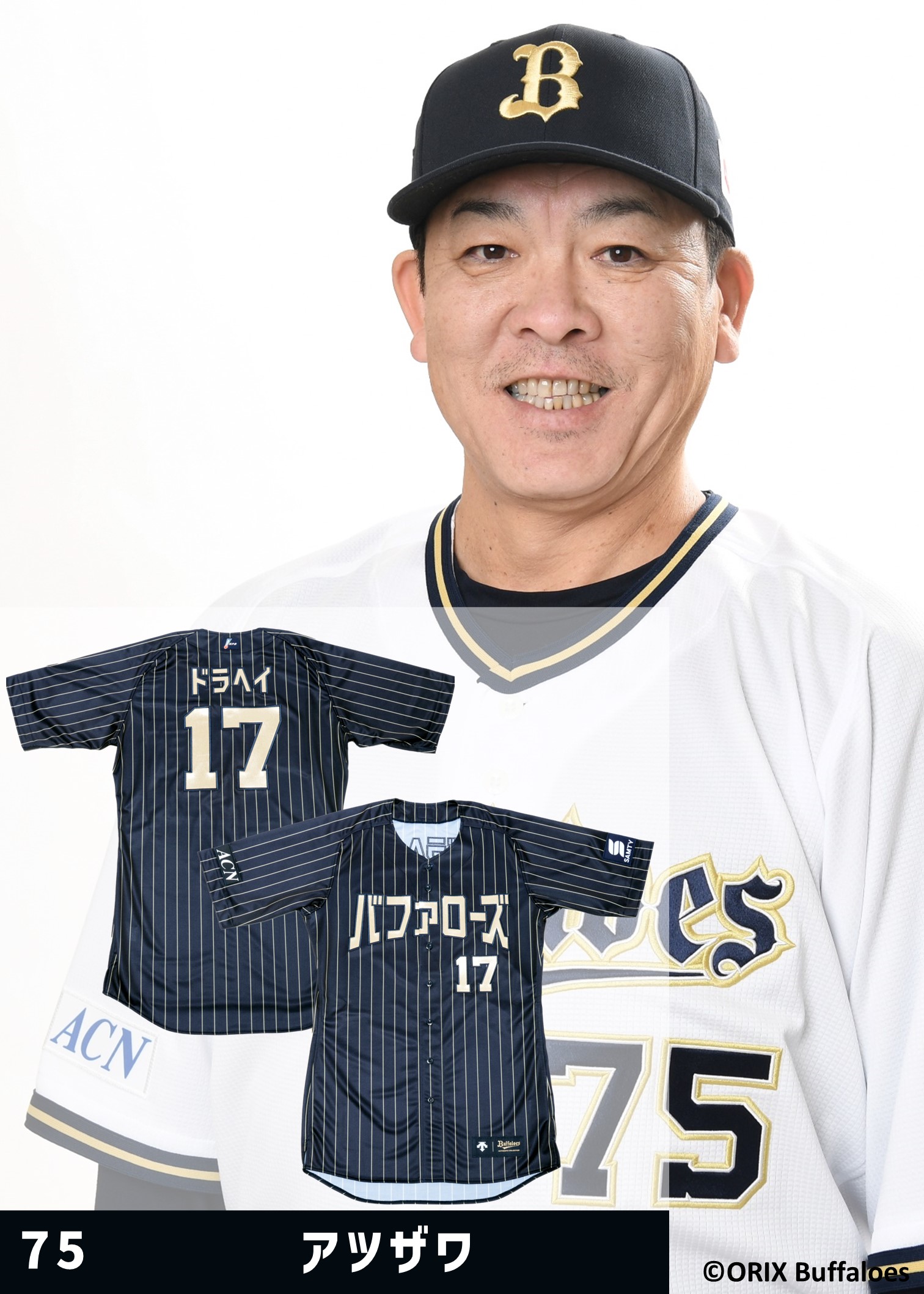 受注商品 グッズ一覧 | 商品一覧 | オリックス・バファローズ