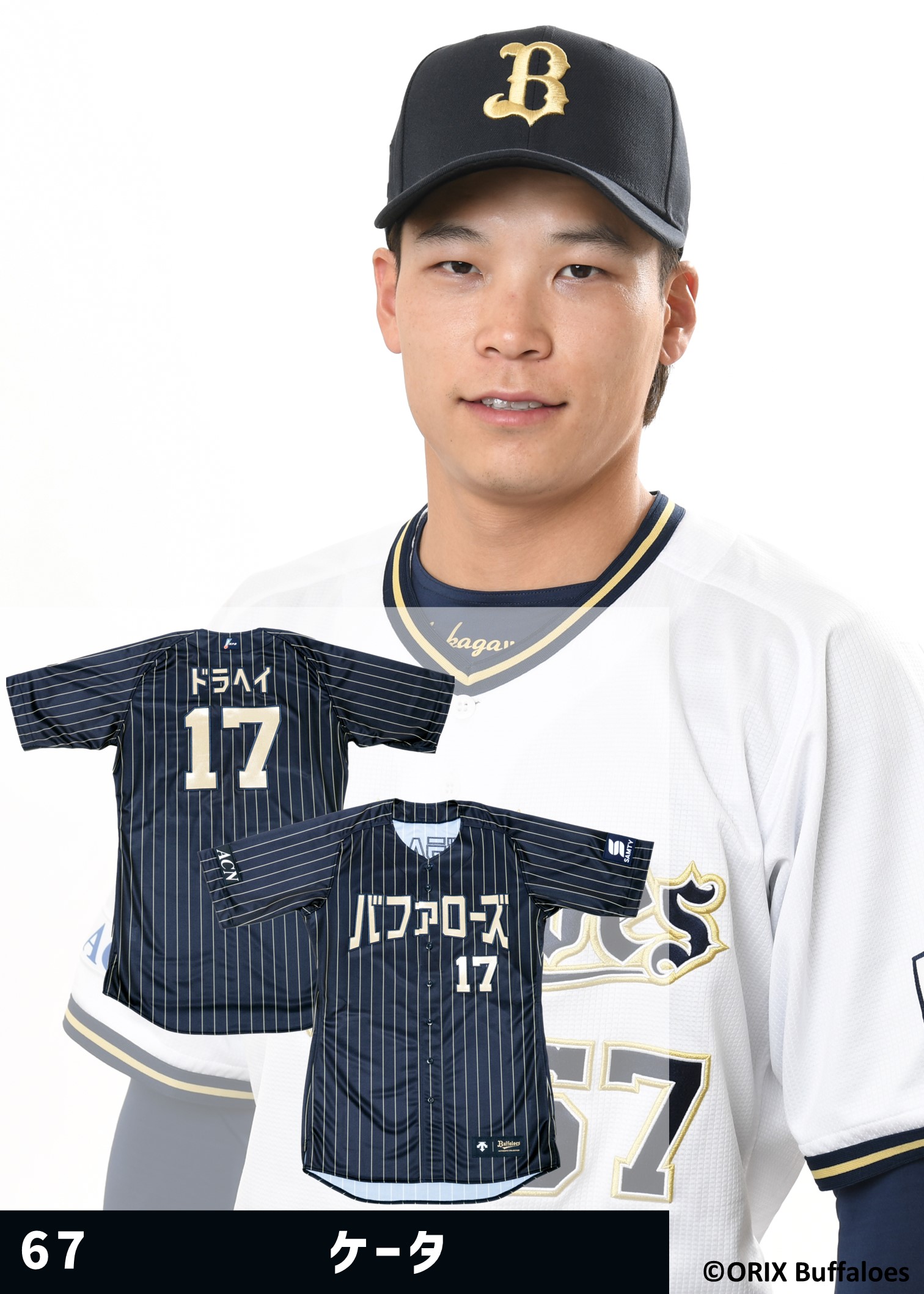 オリックスバファローズ　開幕シリーズ特別ユニフォーム　中川圭太　M　新品 中川圭太 #Bsスーツコレクション #背番号67 ファンの皆様が67の