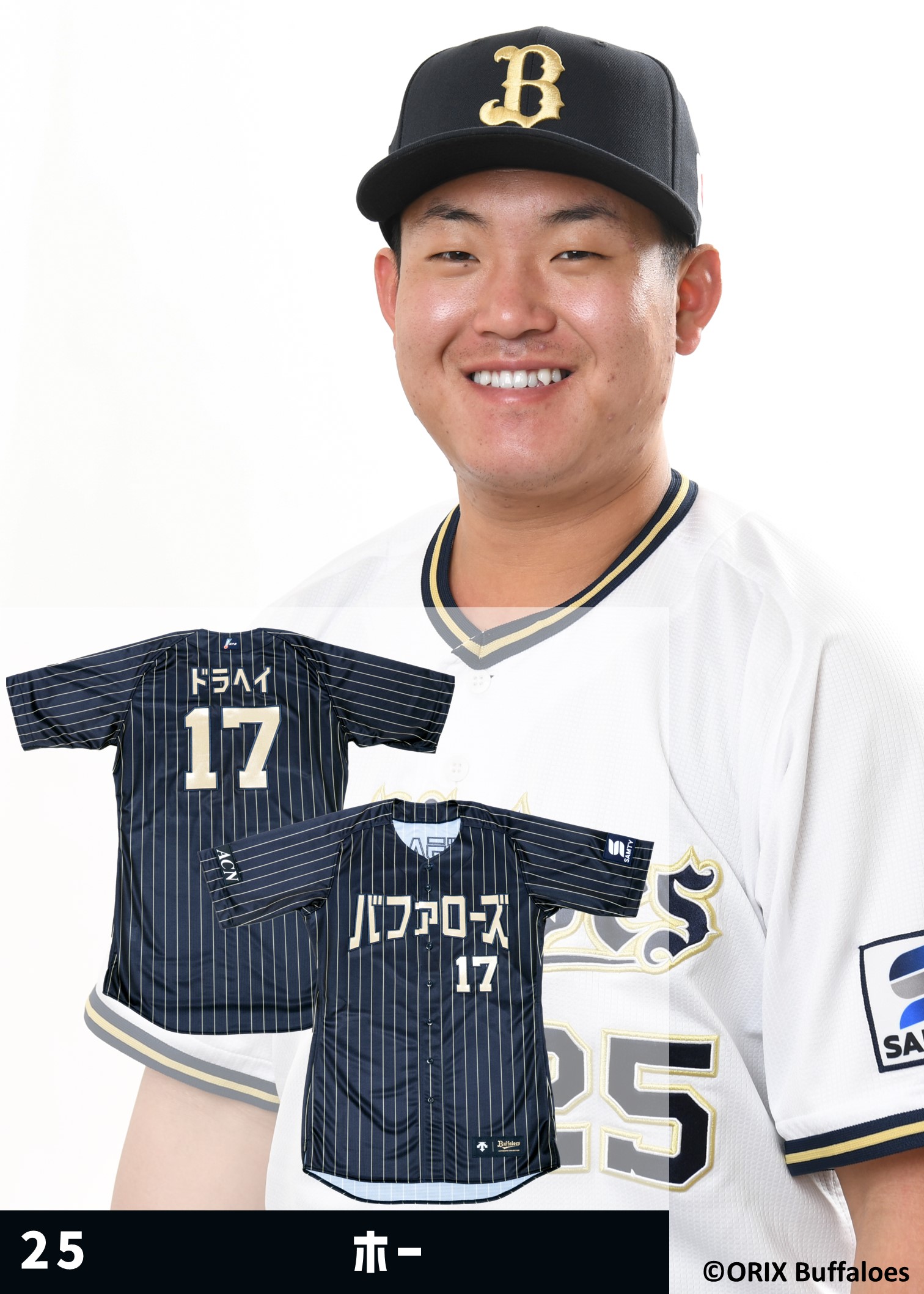 オリックスバファローズ RAOH 99 ニックネームユニ　Ｌサイズ Bsオリっこデー2025】選手ニックネームユニフォーム決定