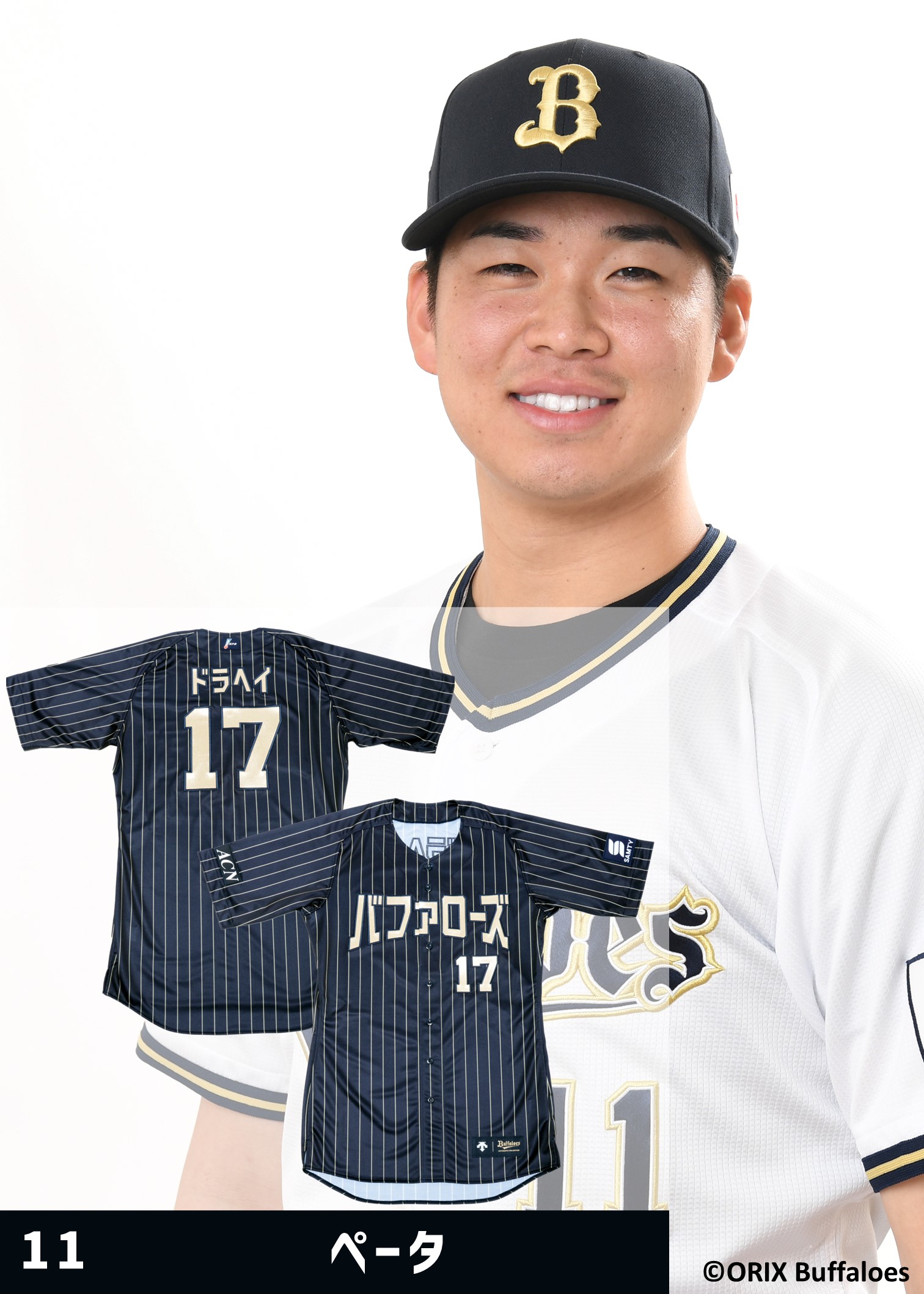 ⑯山下舜平大 ルーキー 直筆 【公式通販】