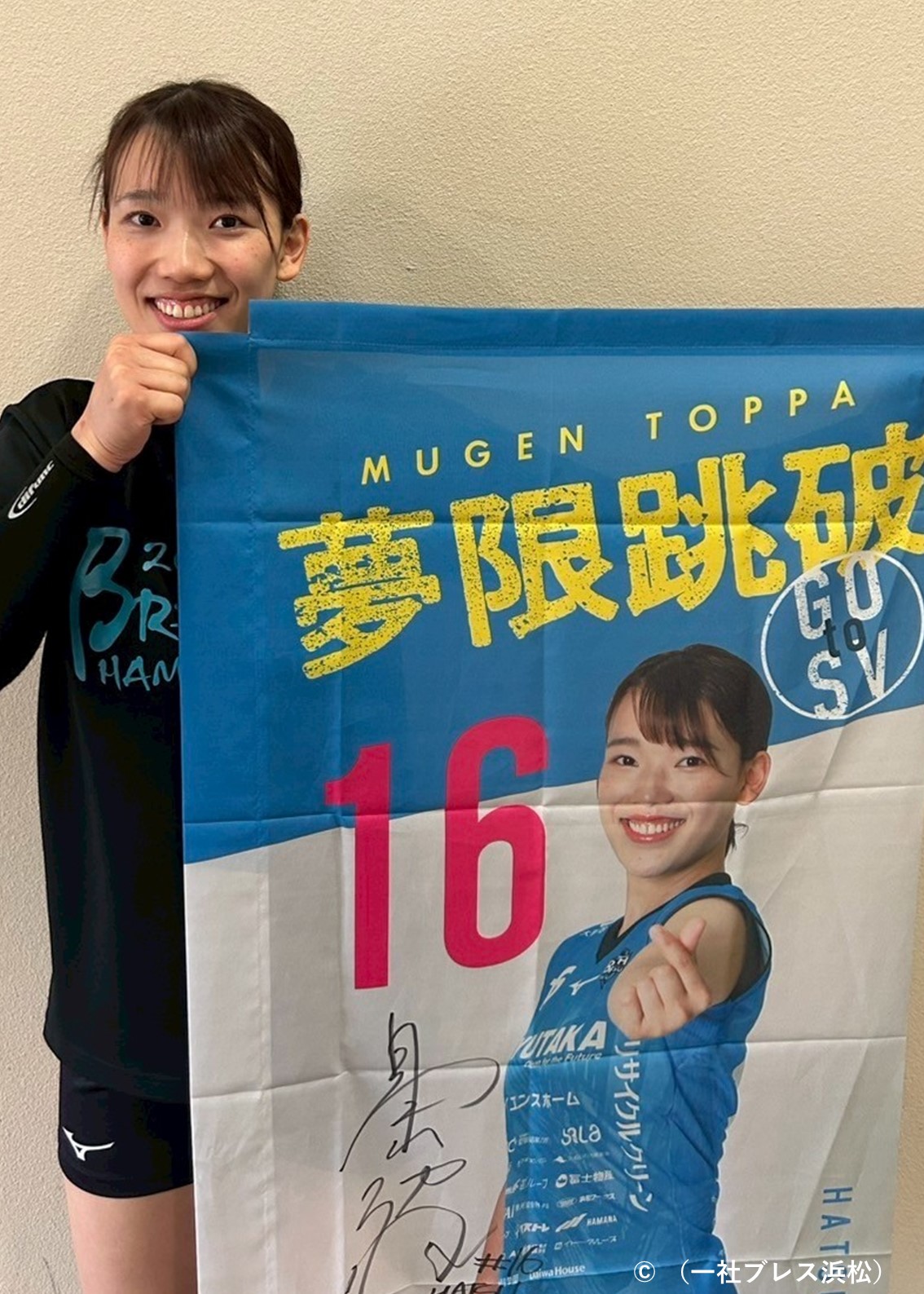 HATTRICK（ハットトリック）-選手の想いをファンへ届ける公式