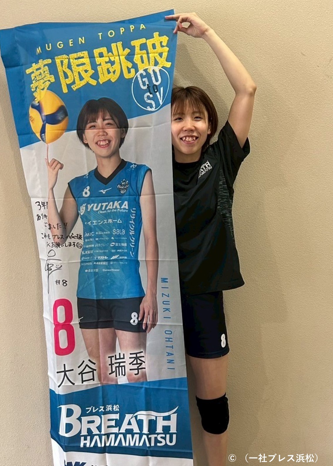 HATTRICK（ハットトリック）-選手の想いをファンへ届ける公式