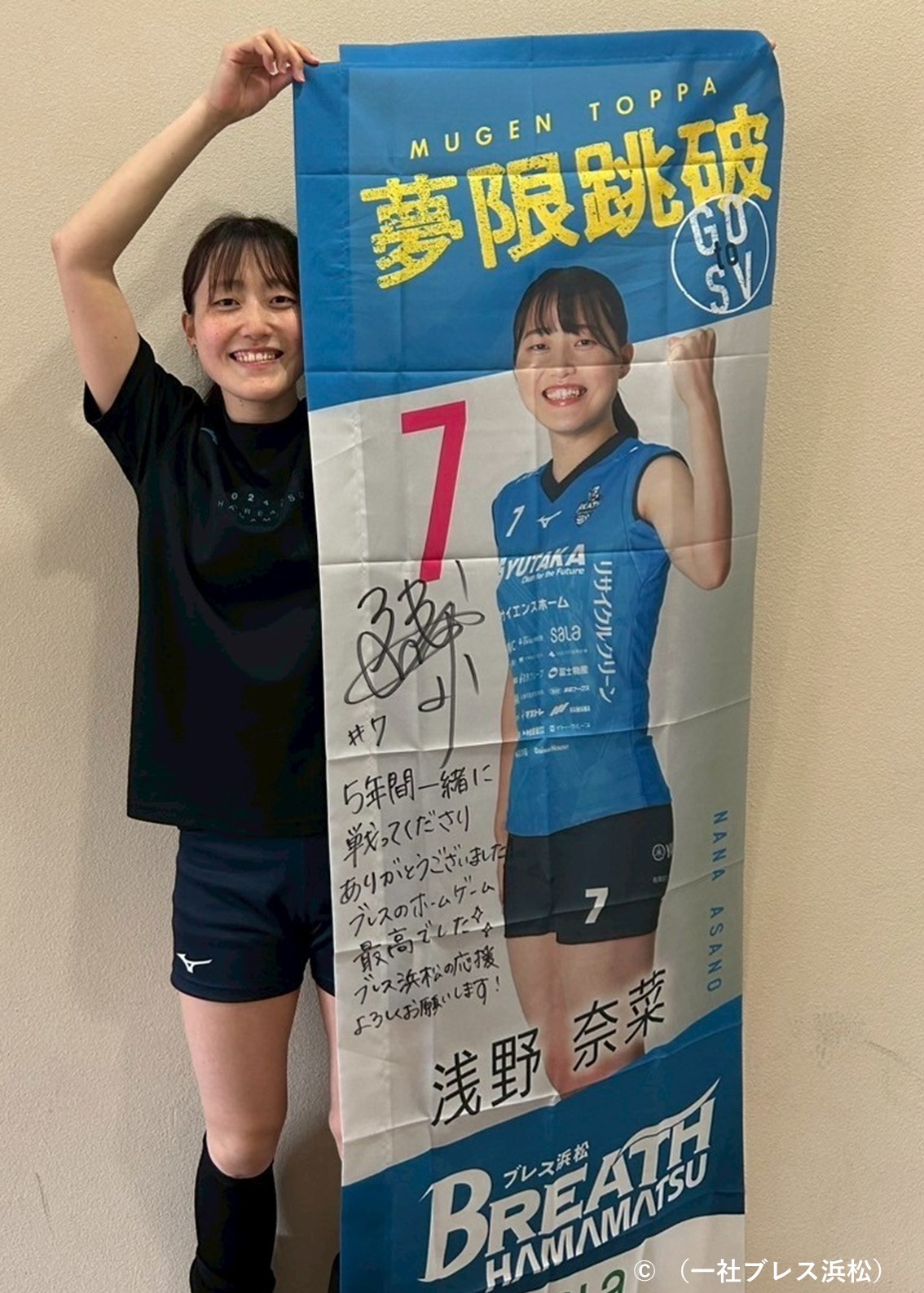 HATTRICK（ハットトリック）-選手の想いをファンへ届ける公式