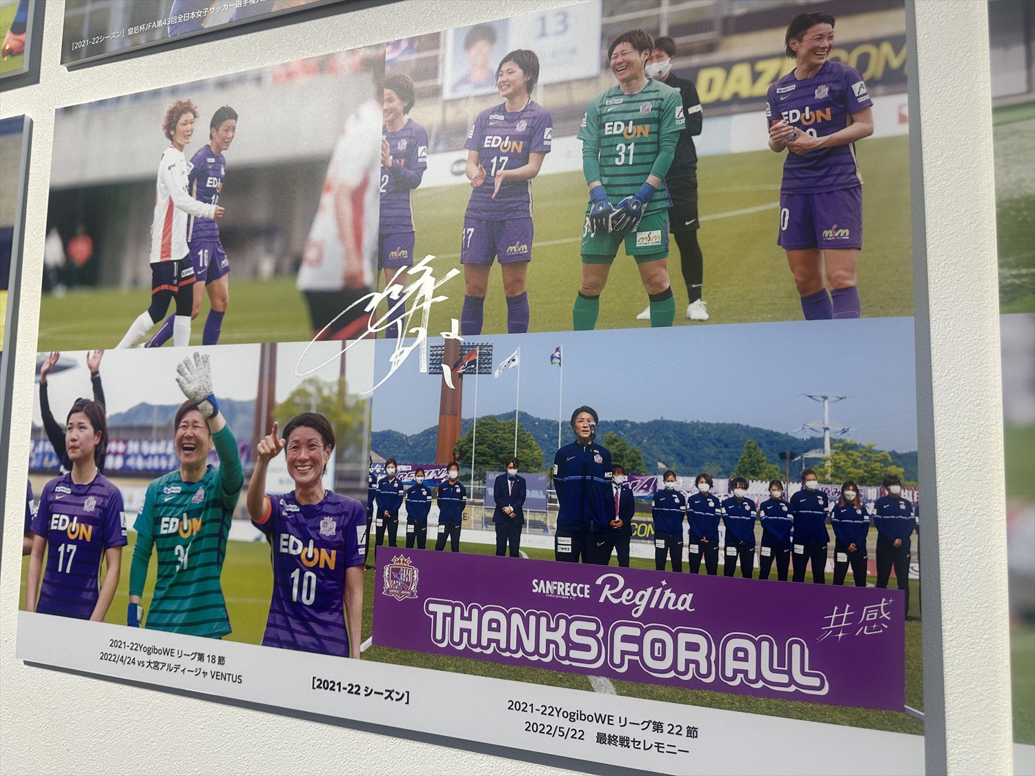 HATTRICK（ハットトリック）-選手の想いをファンへ届ける公式