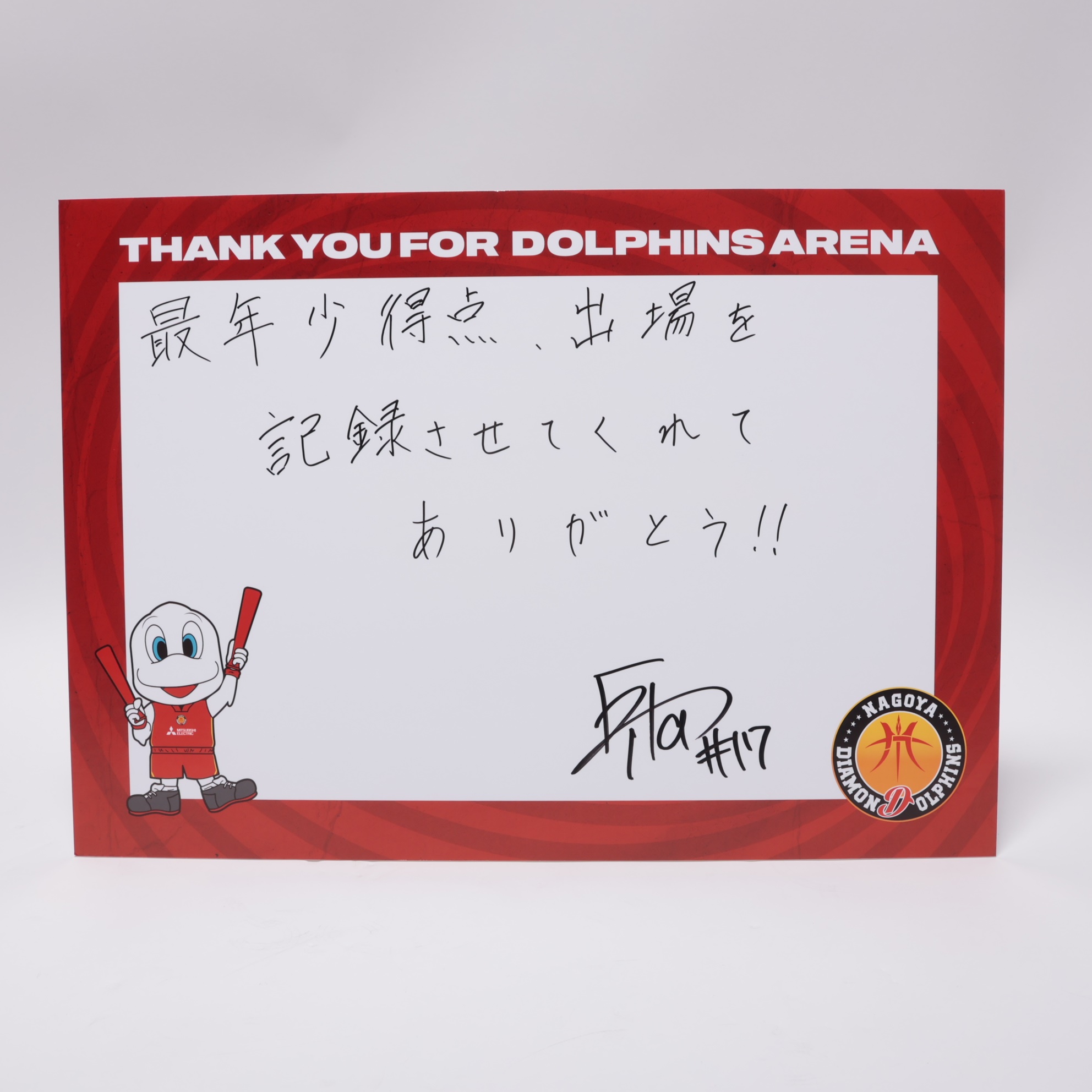 HATTRICK（ハットトリック）-選手の想いをファンへ届ける公式